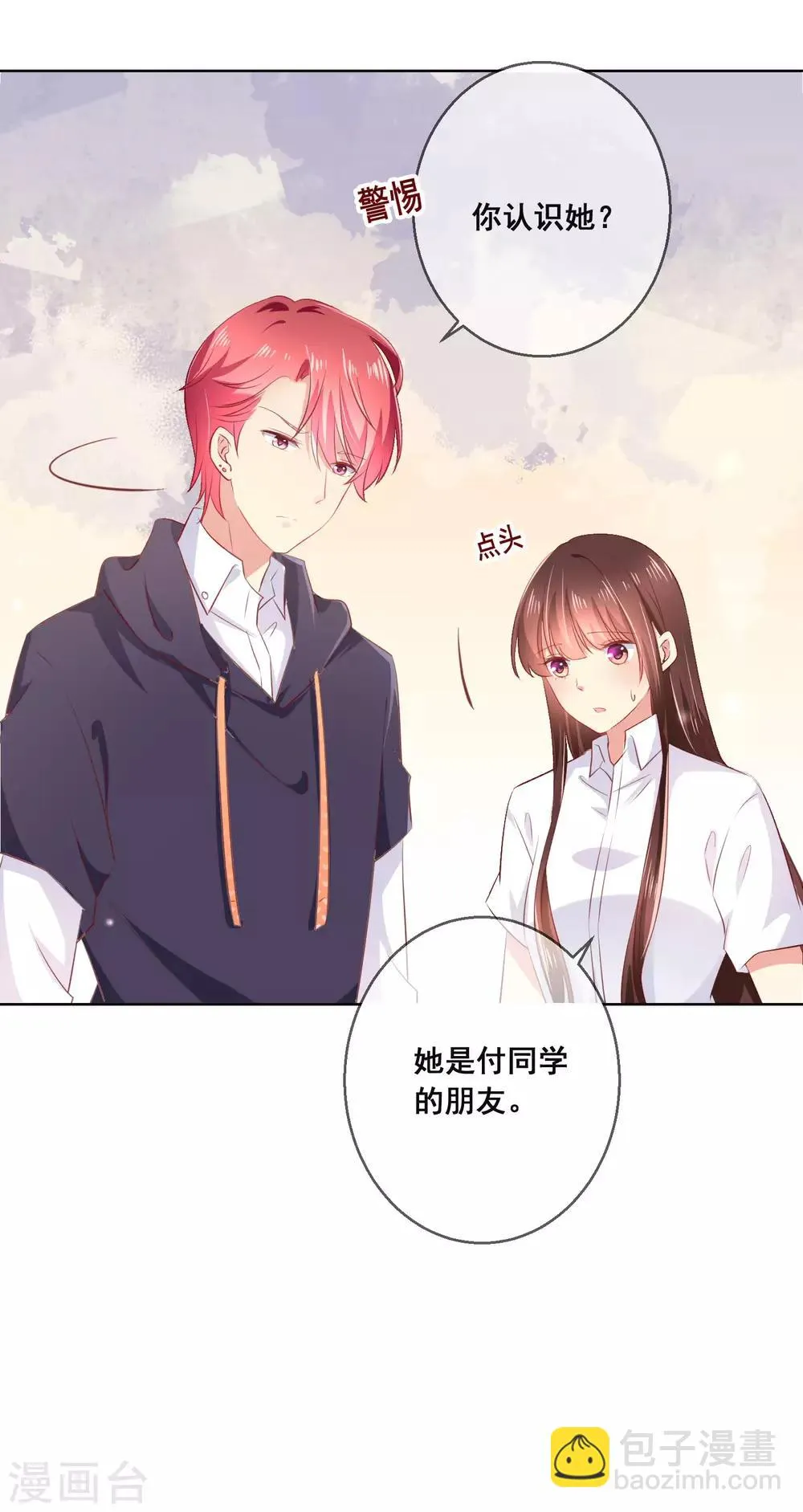 第116话 狼族族长！ 第11页