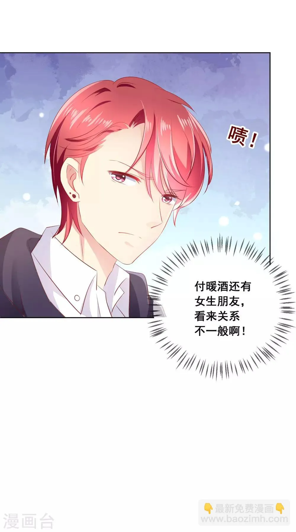 第116话 狼族族长！ 第12页