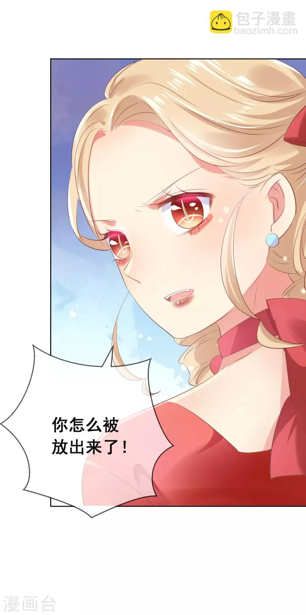 第116话 狼族族长！ 第13页
