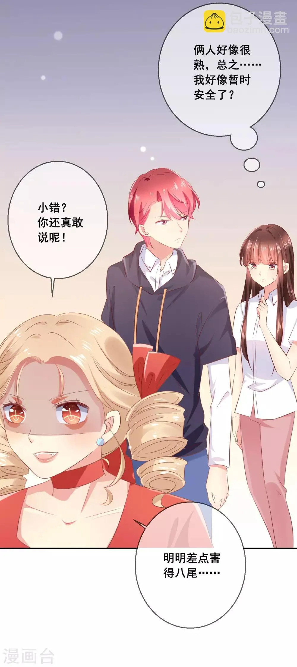 第116话 狼族族长！ 第15页