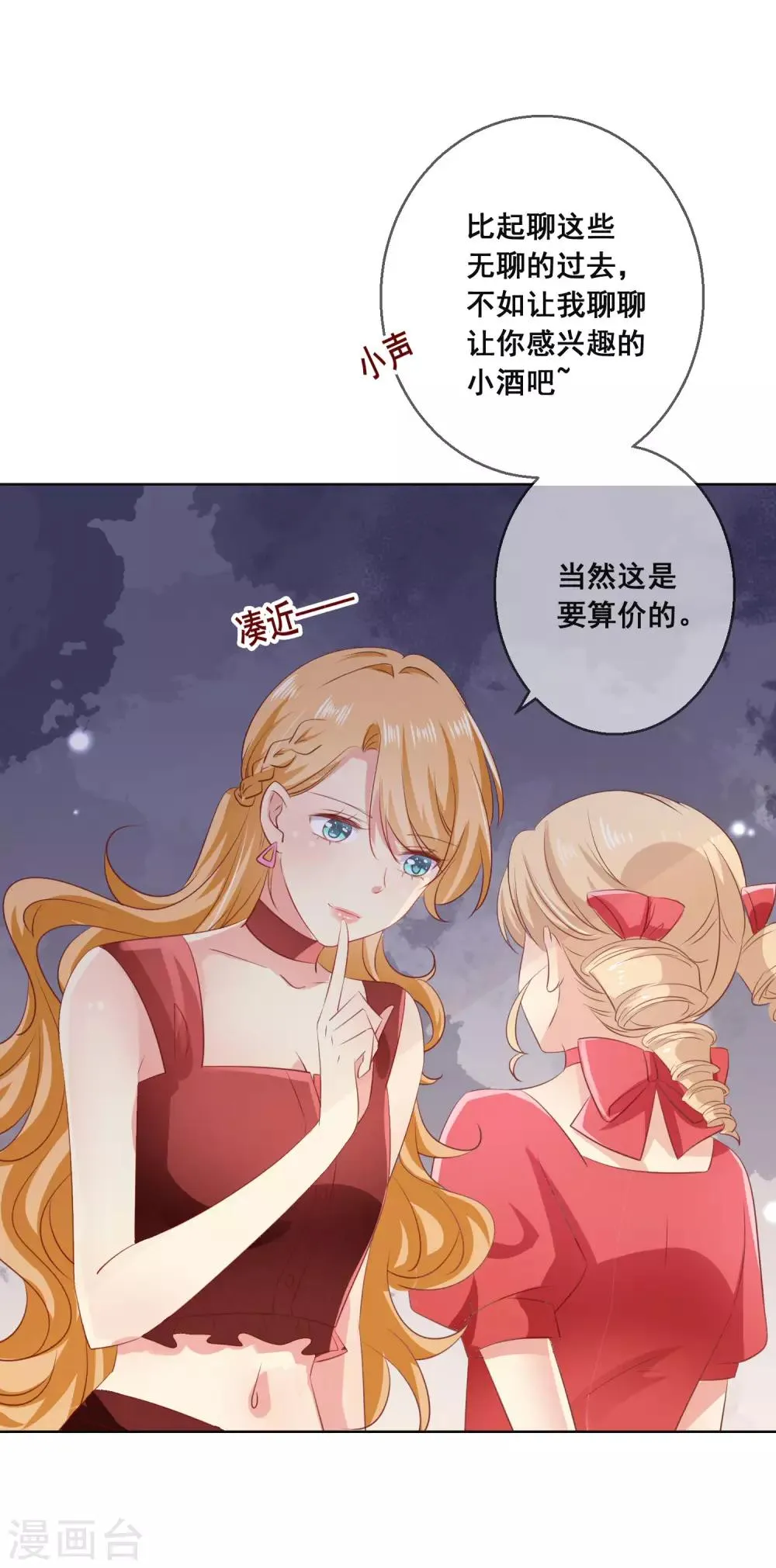 第116话 狼族族长！ 第16页