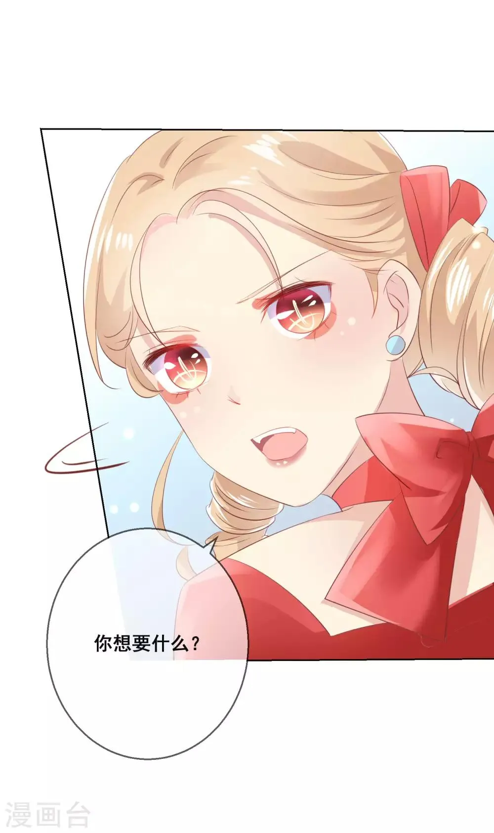 第116话 狼族族长！ 第17页