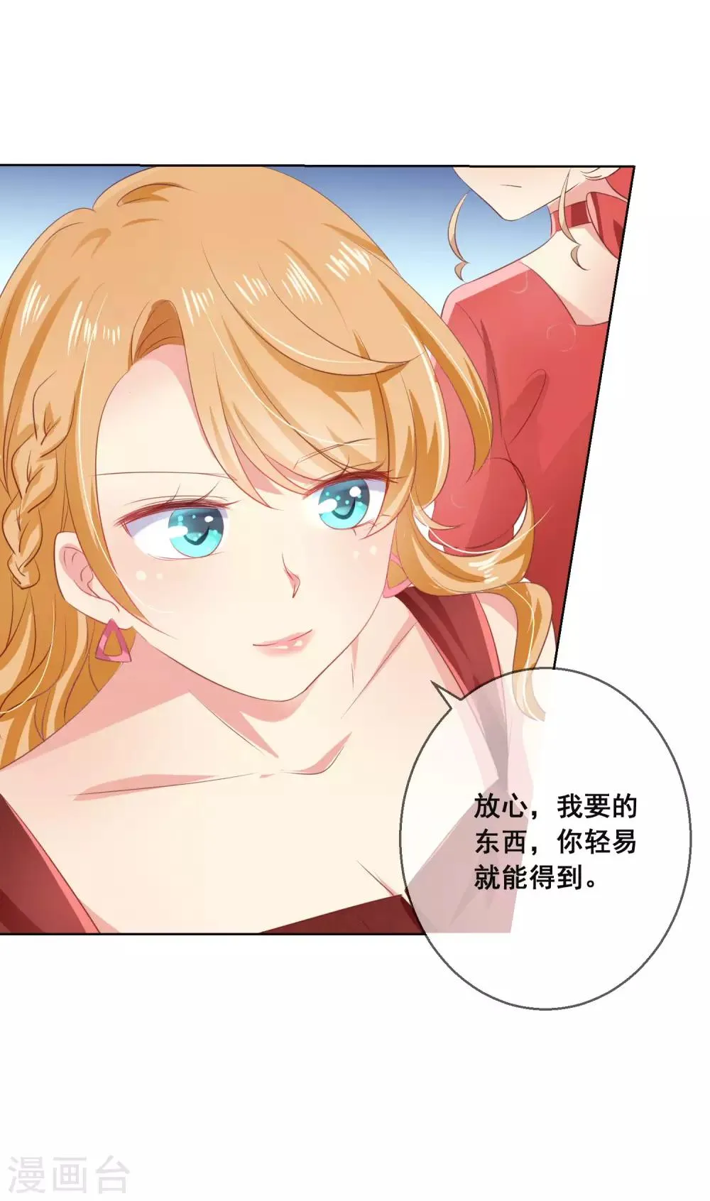 第116话 狼族族长！ 第18页