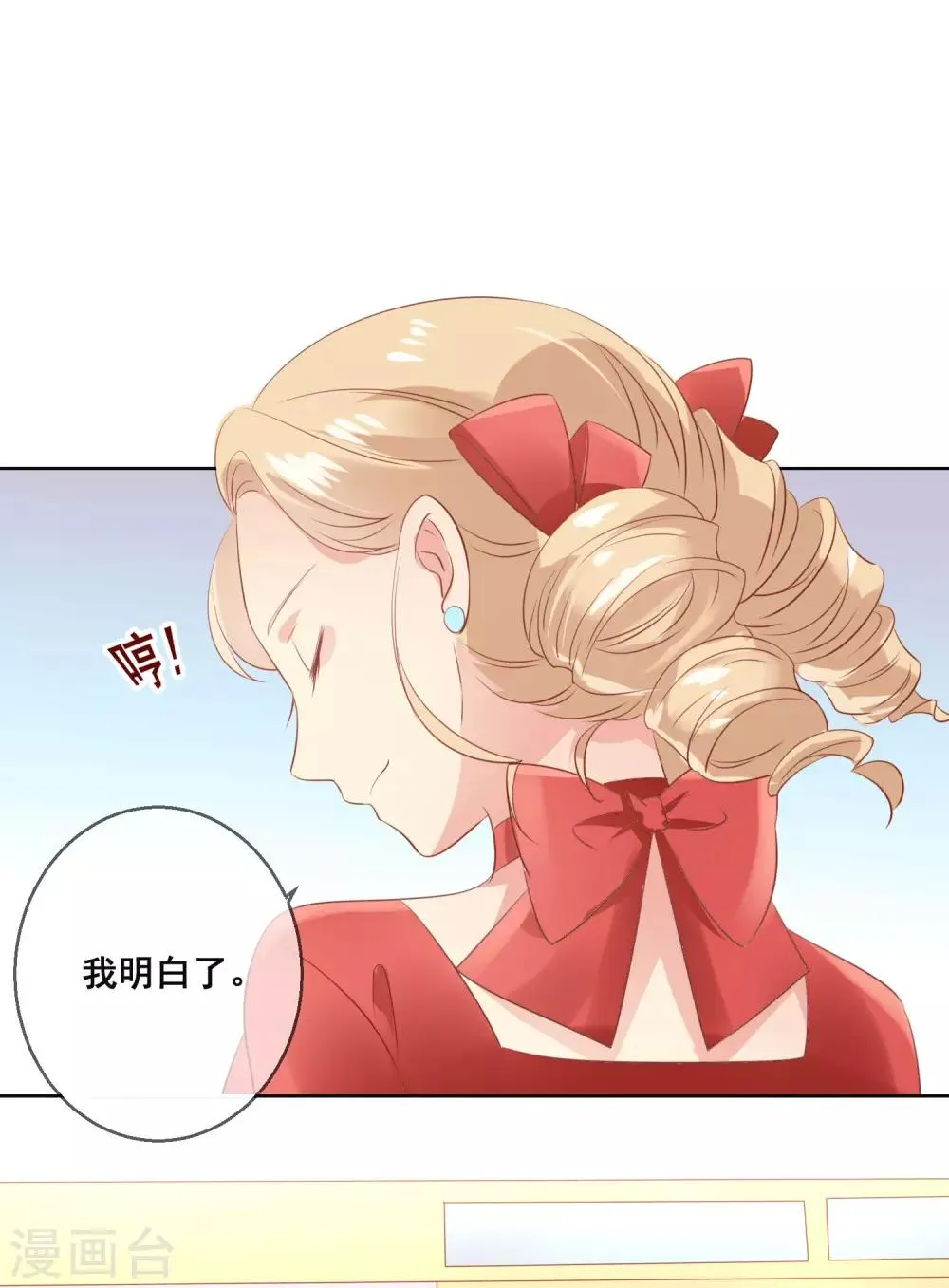 第116话 狼族族长！ 第19页