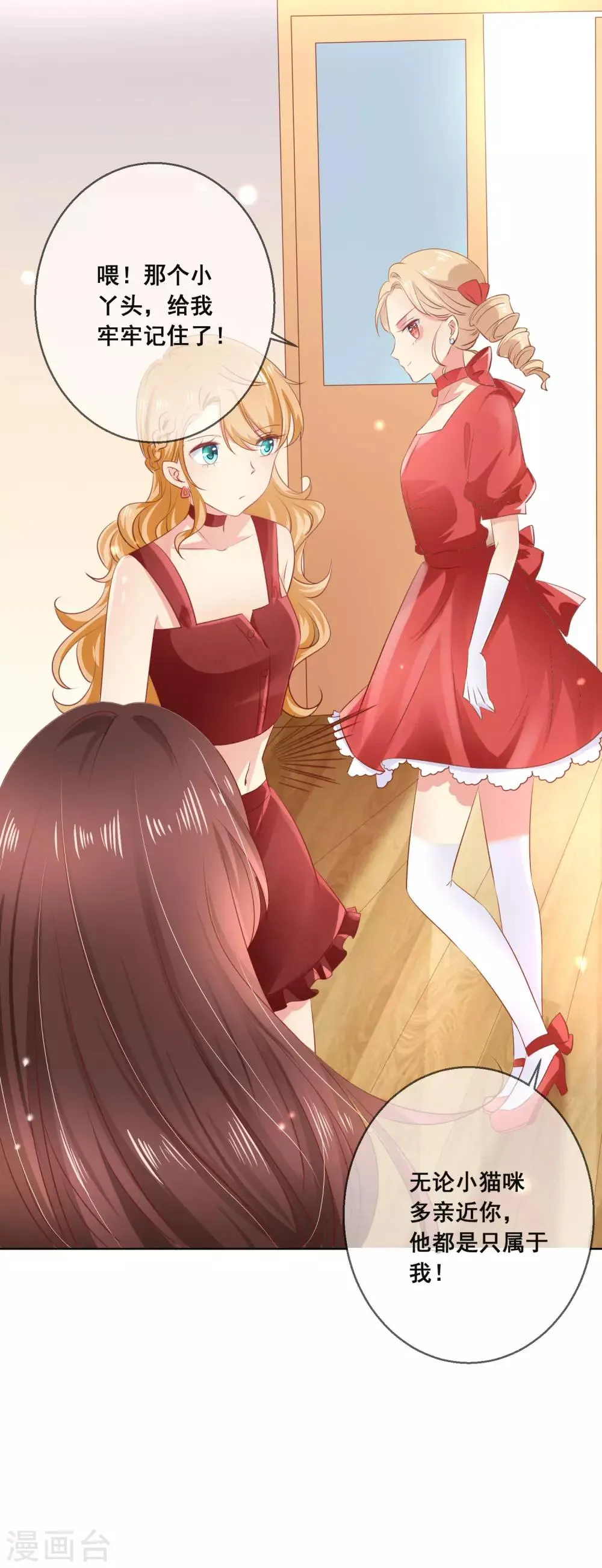 第116话 狼族族长！ 第20页