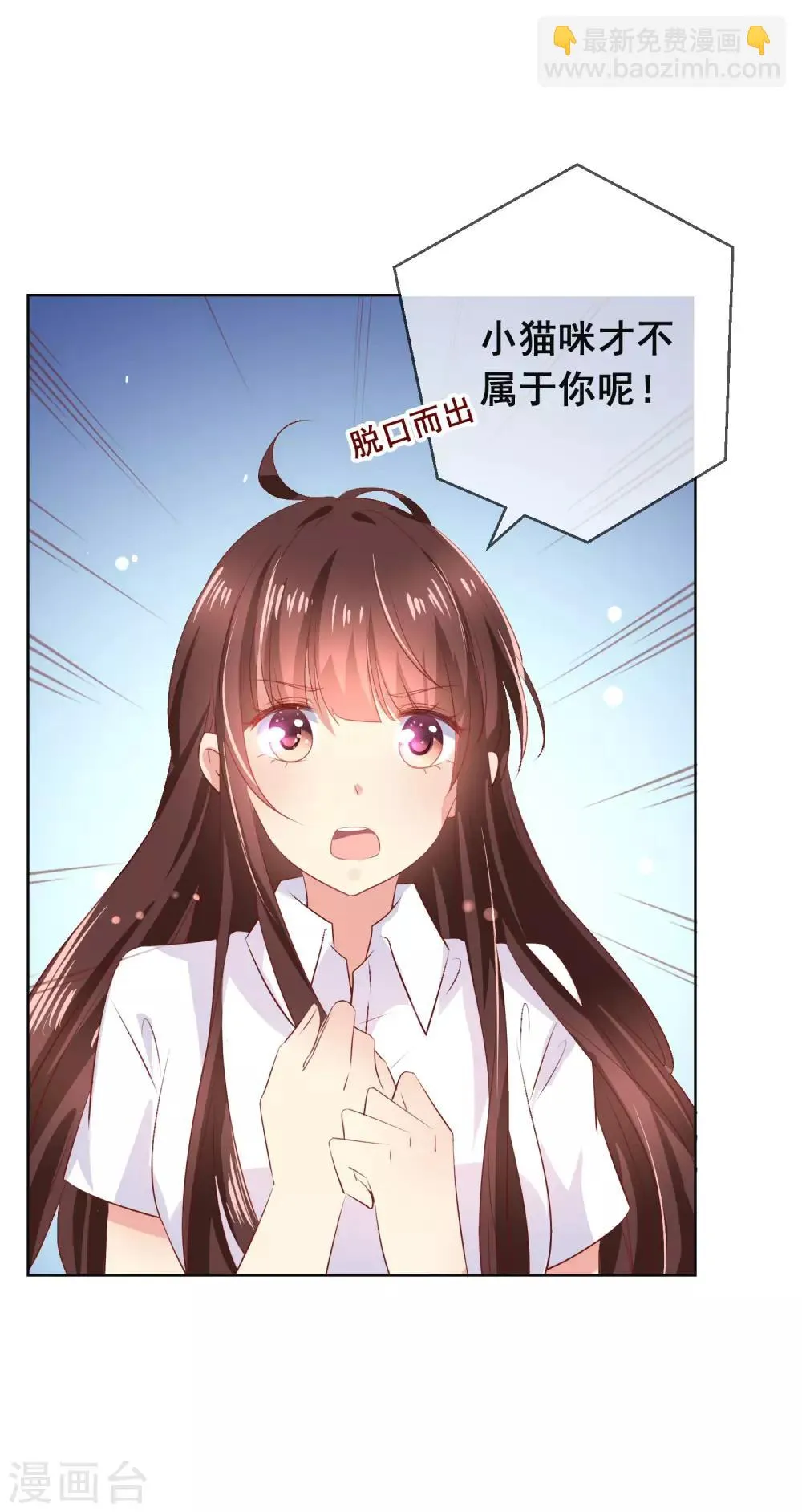 第116话 狼族族长！ 第21页