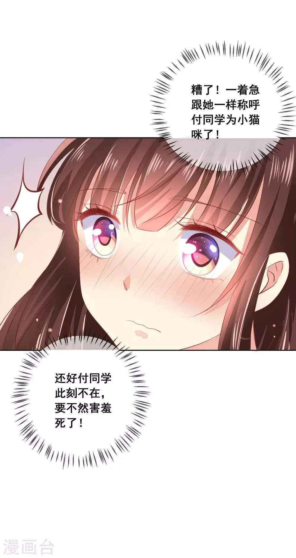 第116话 狼族族长！ 第22页