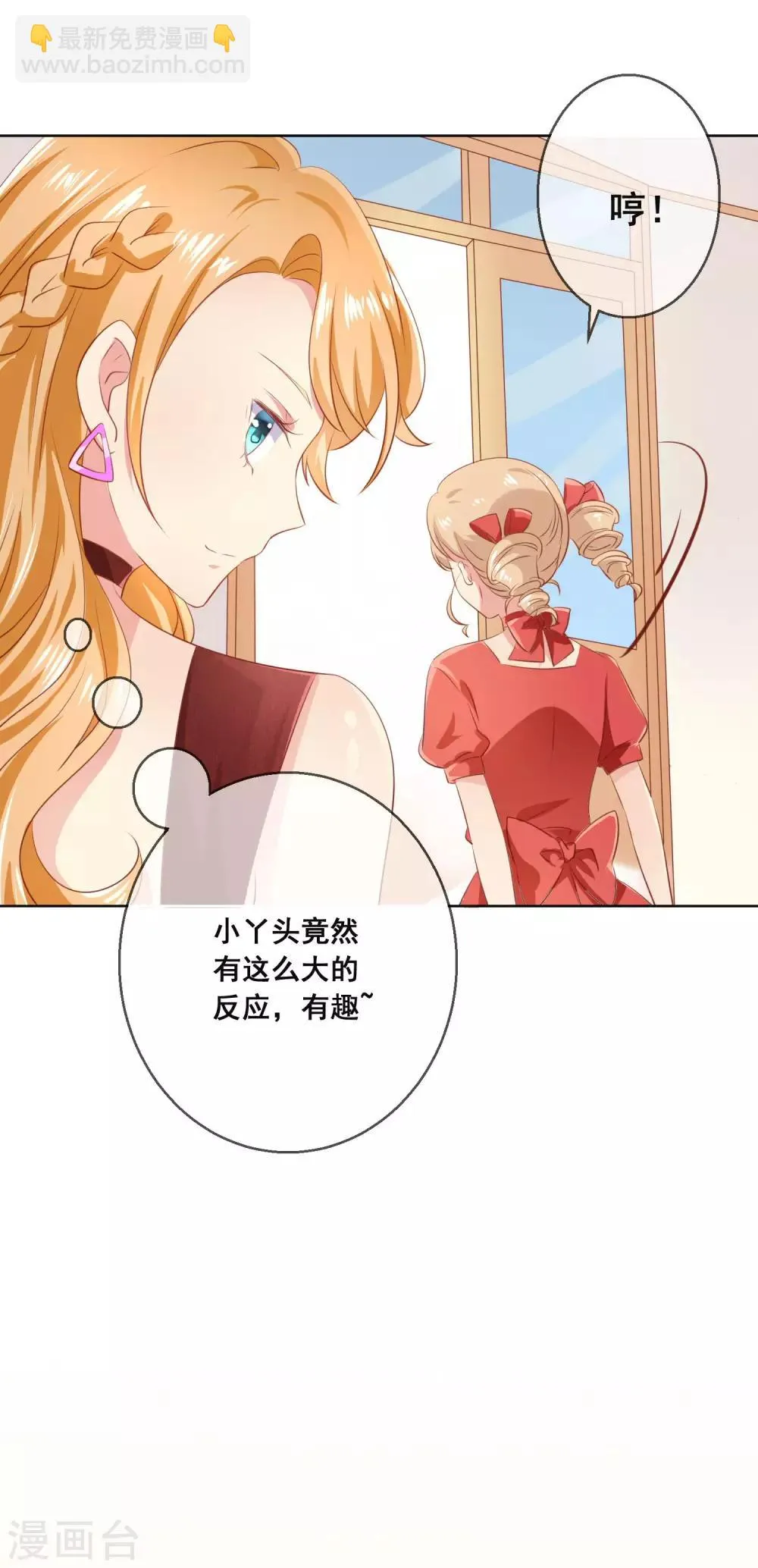 第116话 狼族族长！ 第23页