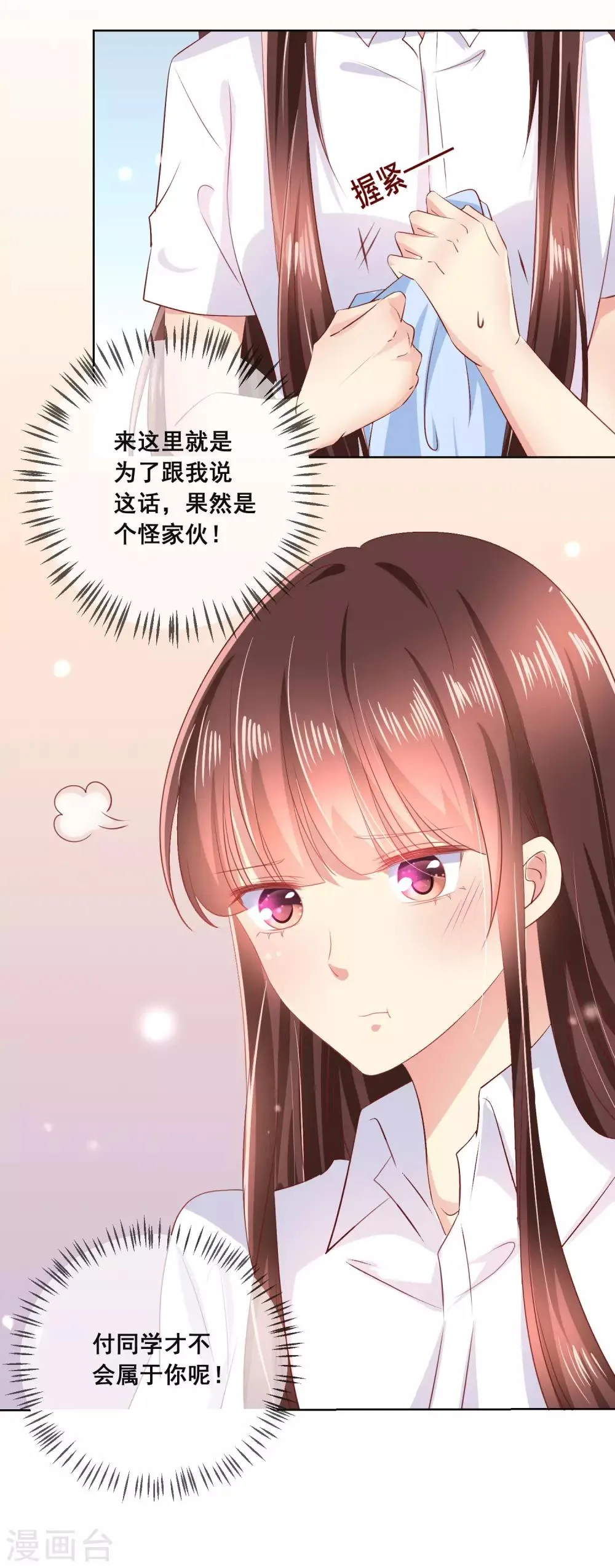第116话 狼族族长！ 第24页
