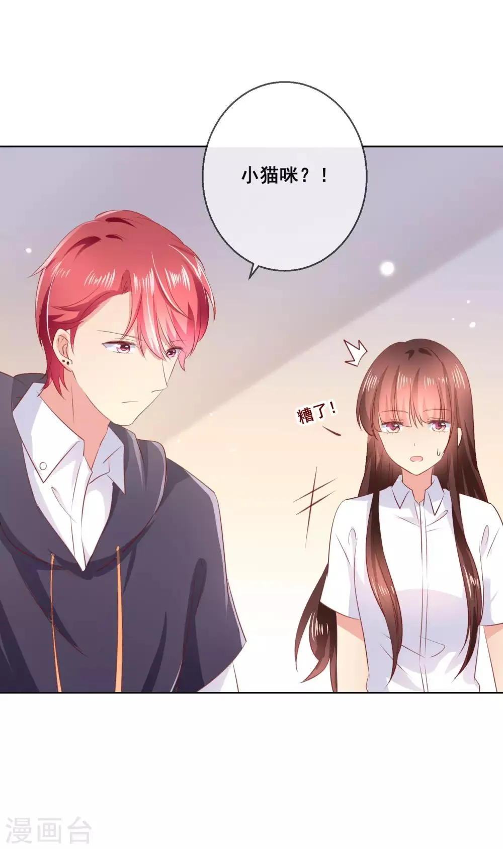 第116话 狼族族长！ 第25页