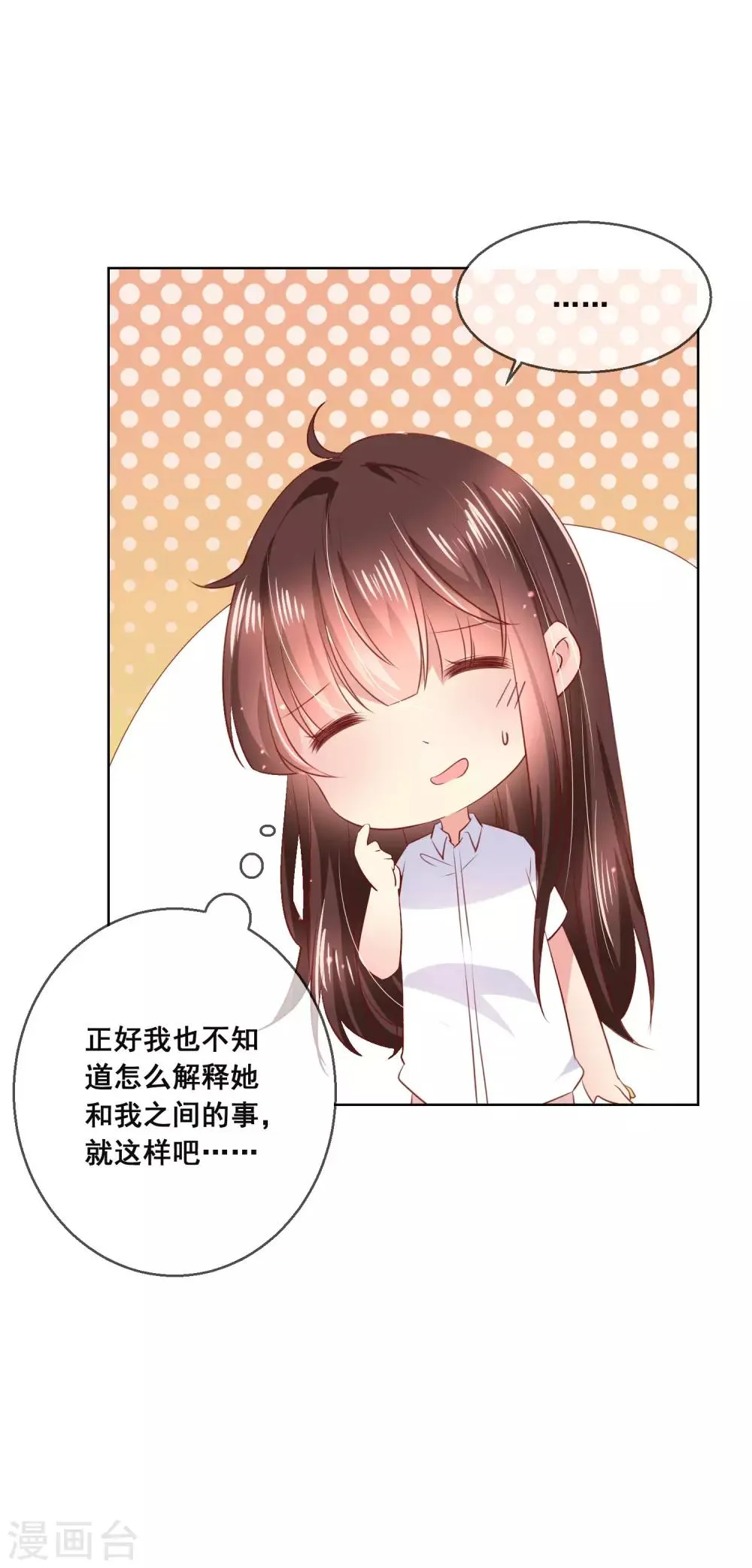 第116话 狼族族长！ 第27页