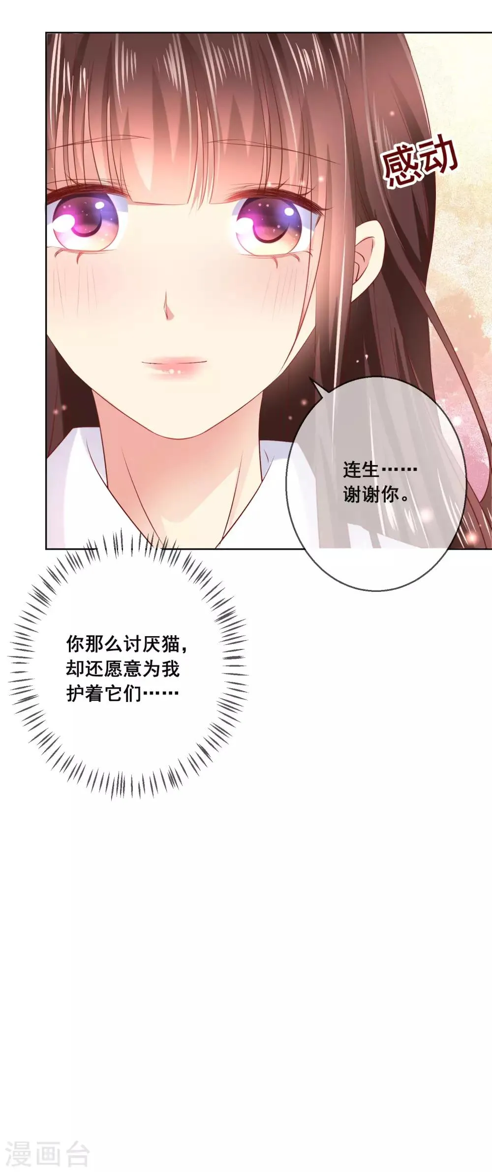第116话 狼族族长！ 第29页