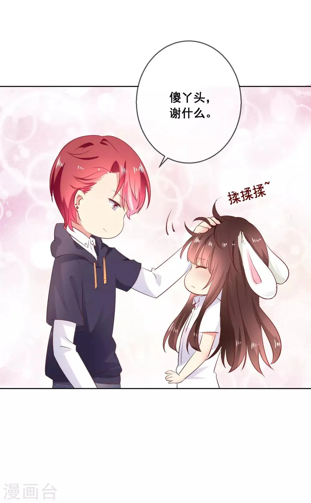第116话 狼族族长！ 第30页