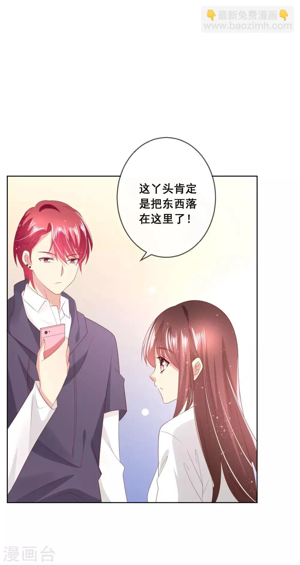 第117话 舞会上的礼服 第2页