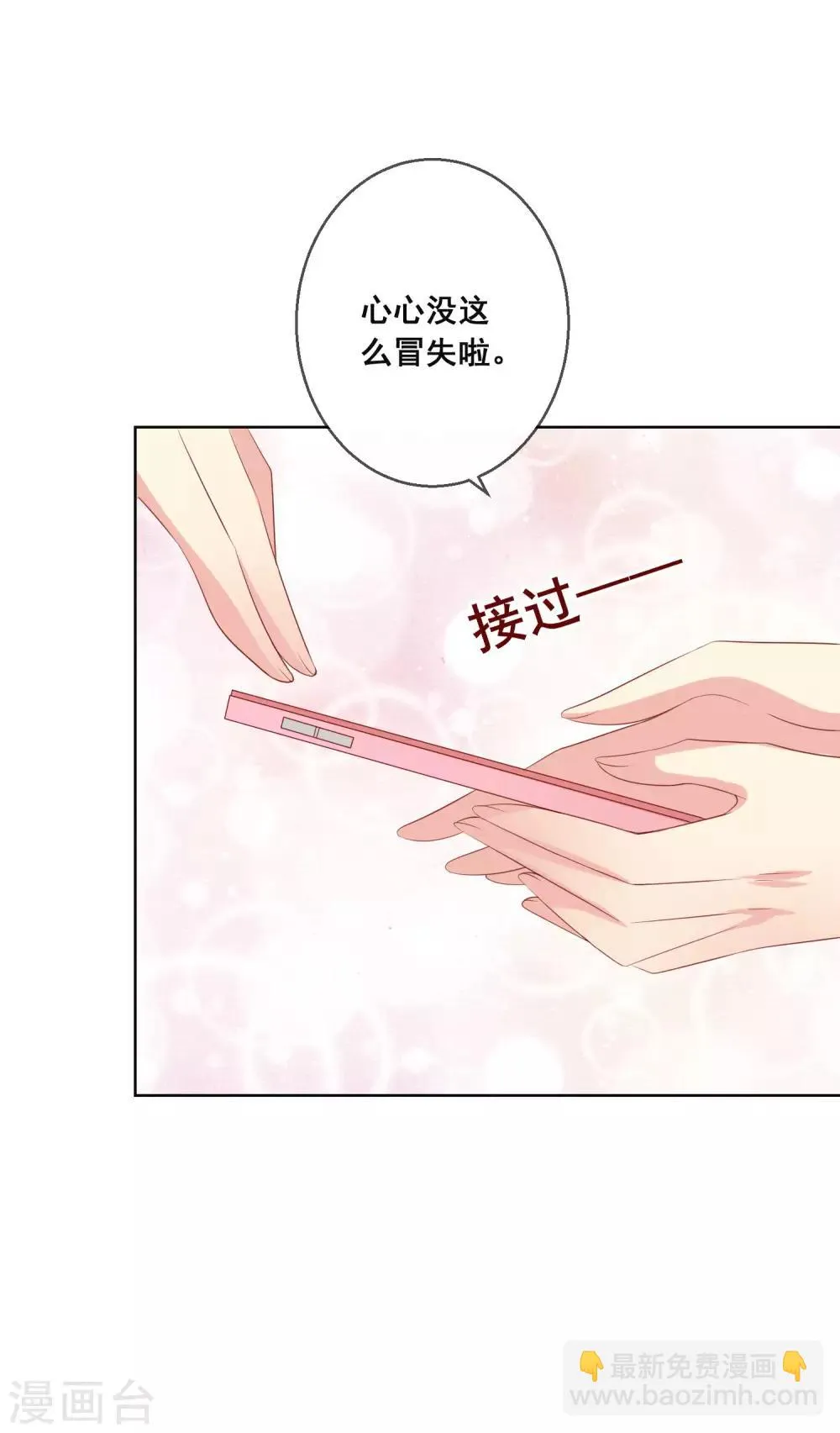 第117话 舞会上的礼服 第3页