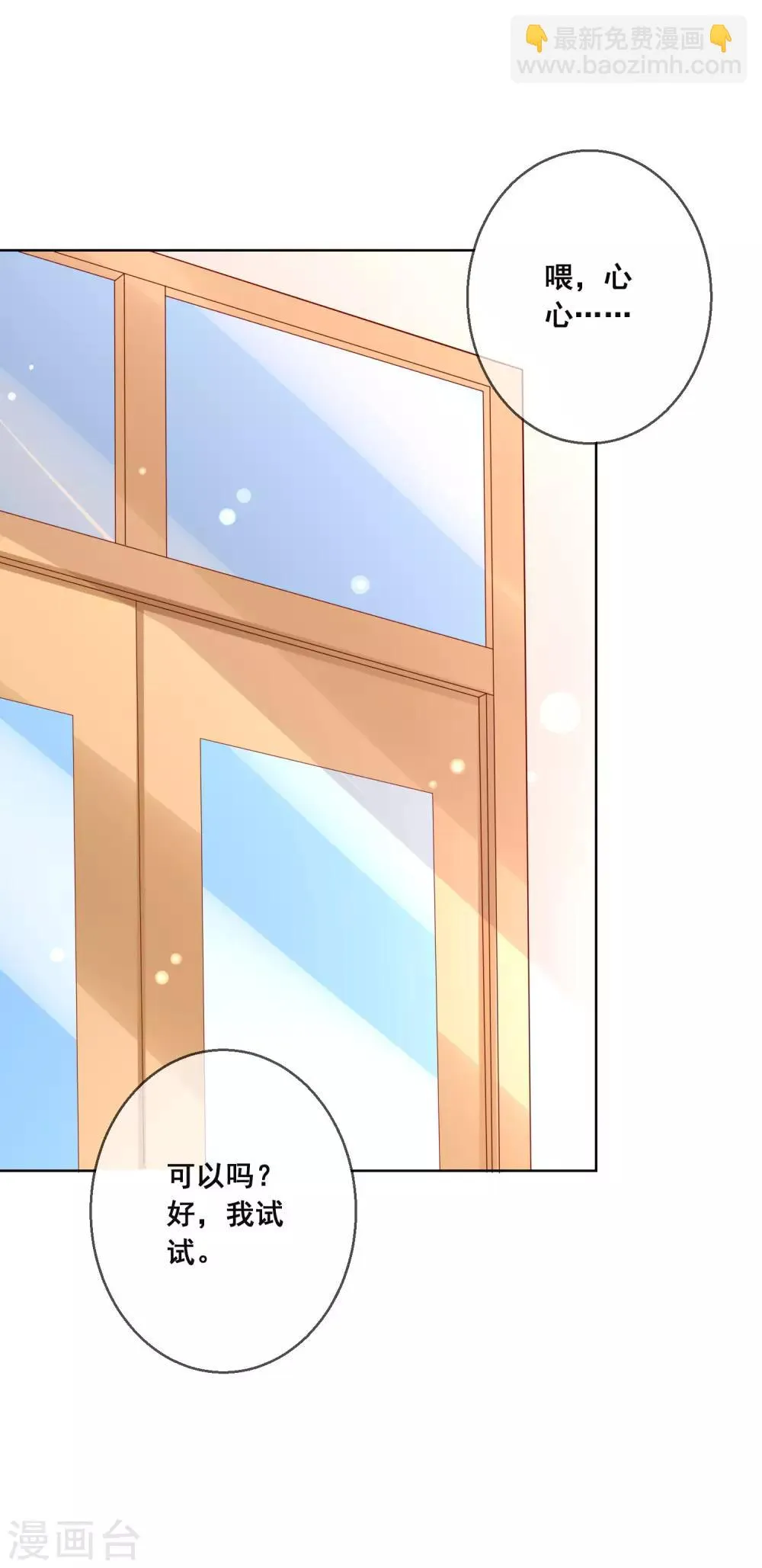 第117话 舞会上的礼服 第4页