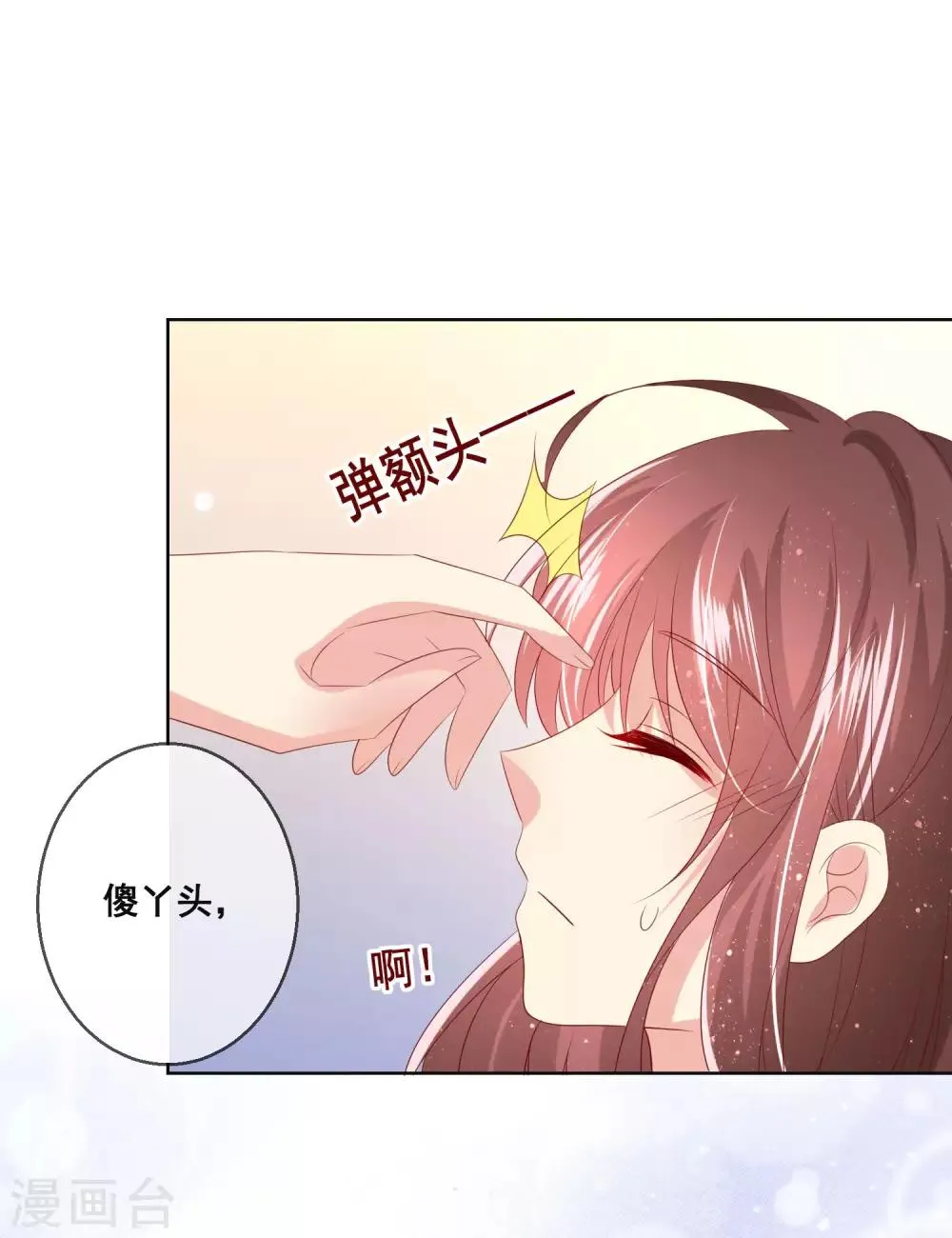 第117话 舞会上的礼服 第7页