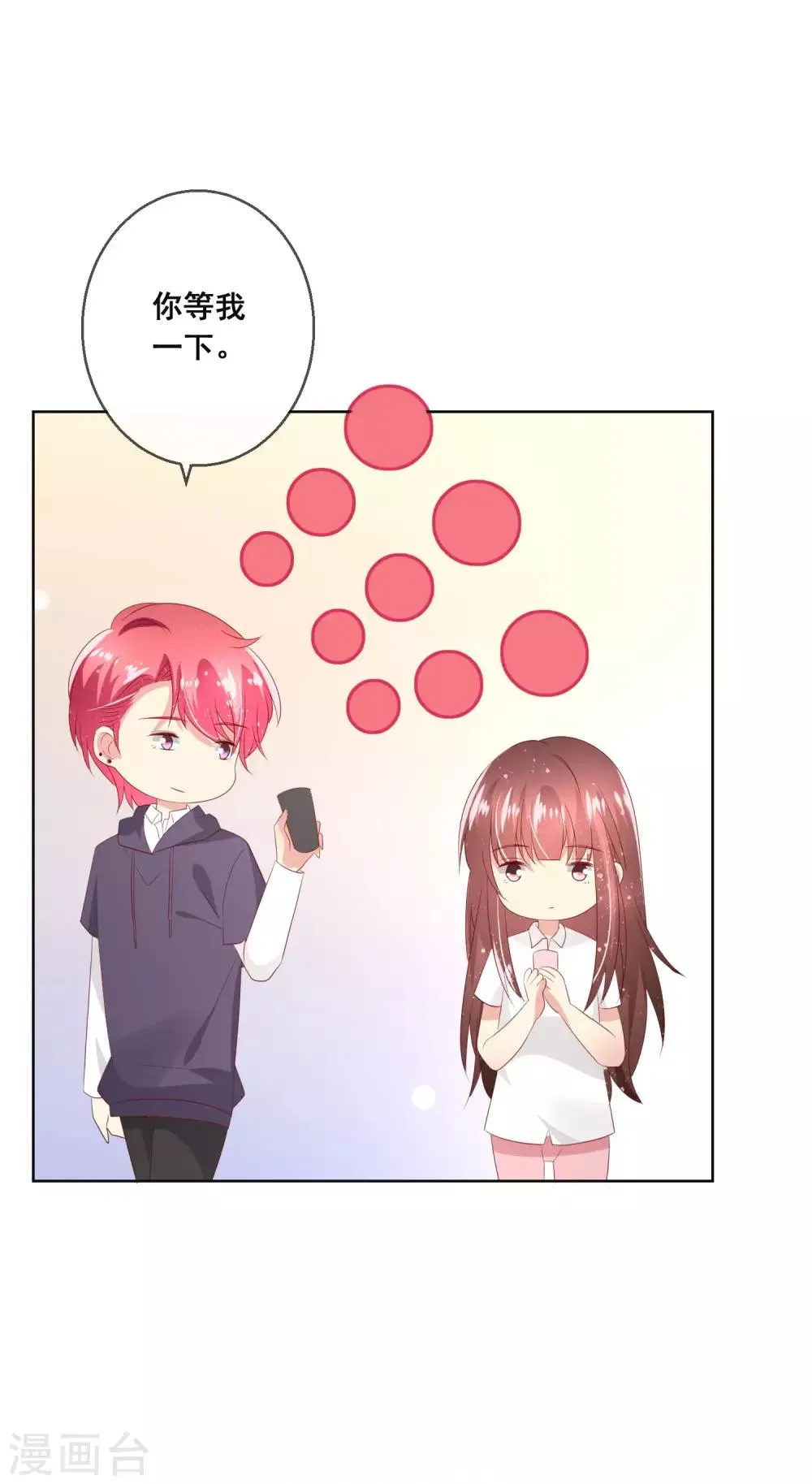 第117话 舞会上的礼服 第12页