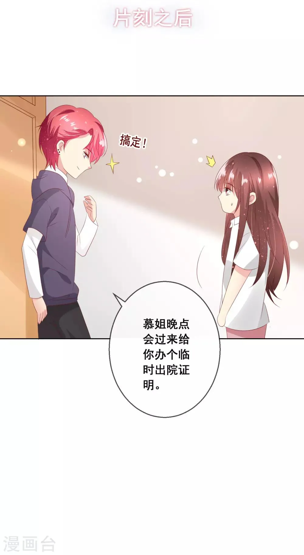 第117话 舞会上的礼服 第13页