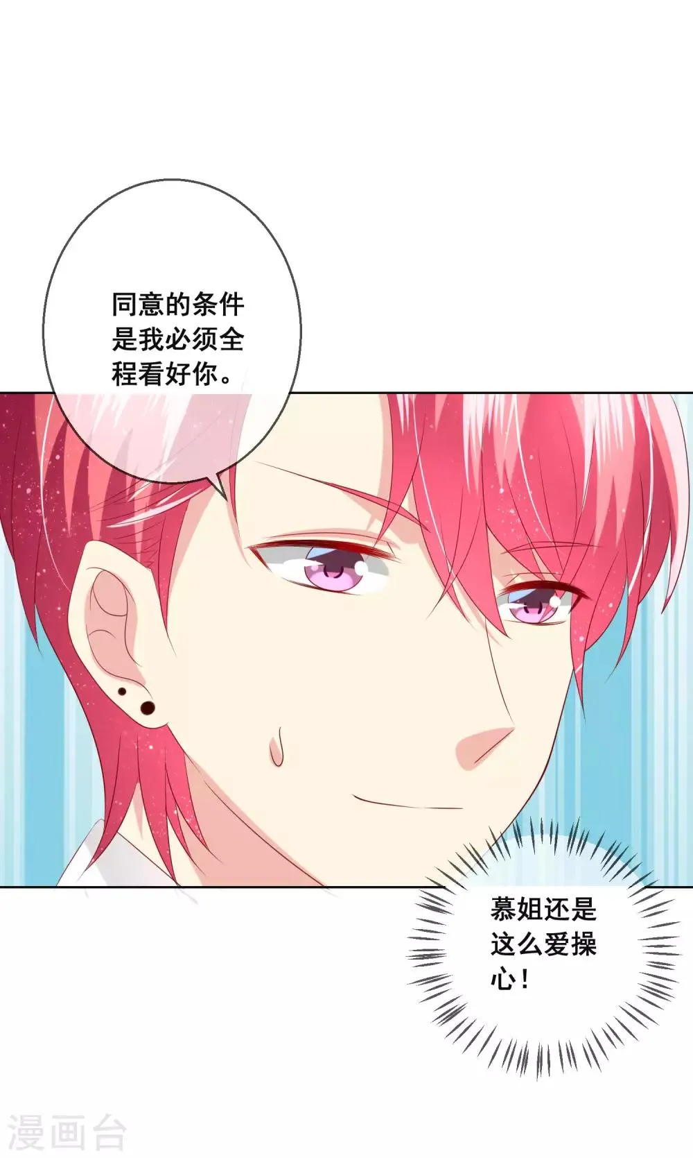 第117话 舞会上的礼服 第15页