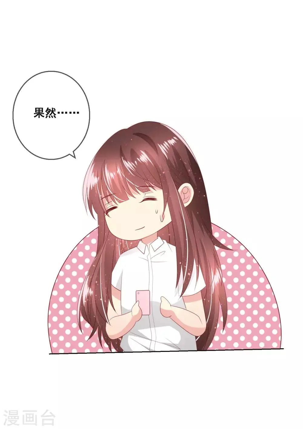 第117话 舞会上的礼服 第16页