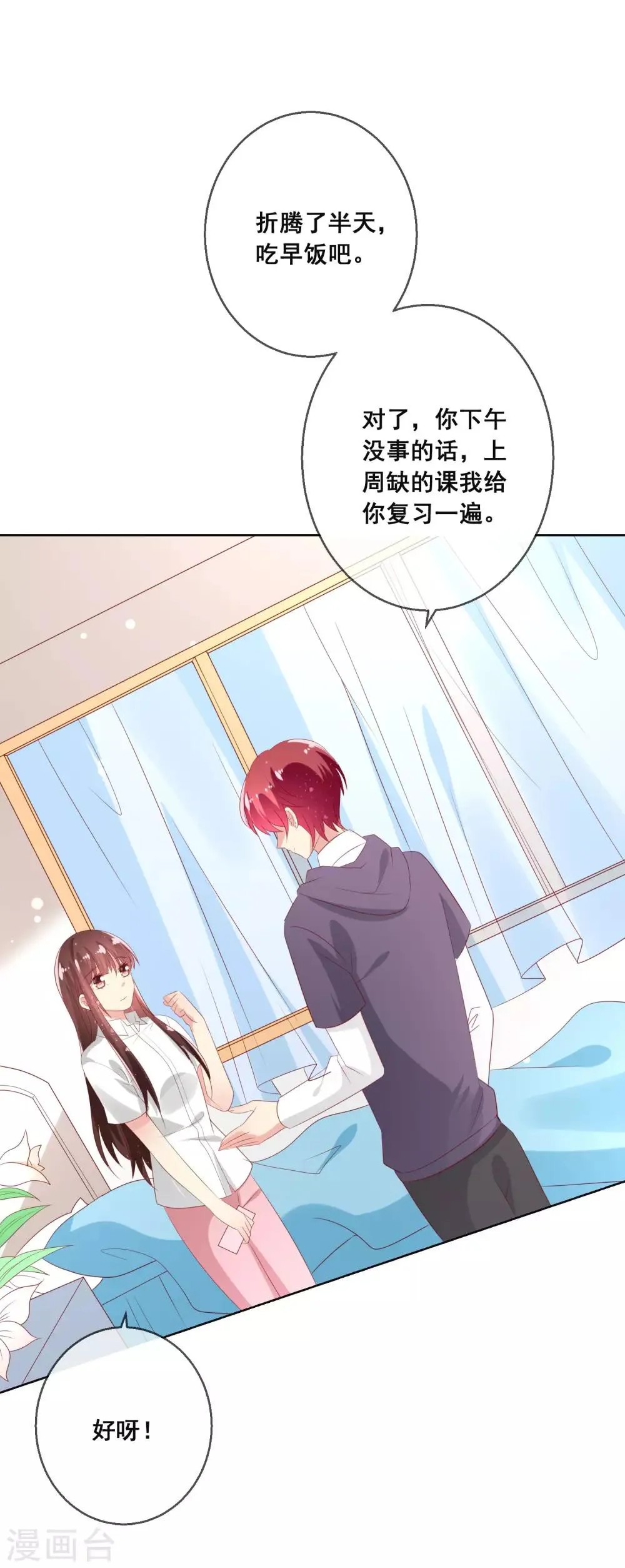 第117话 舞会上的礼服 第17页