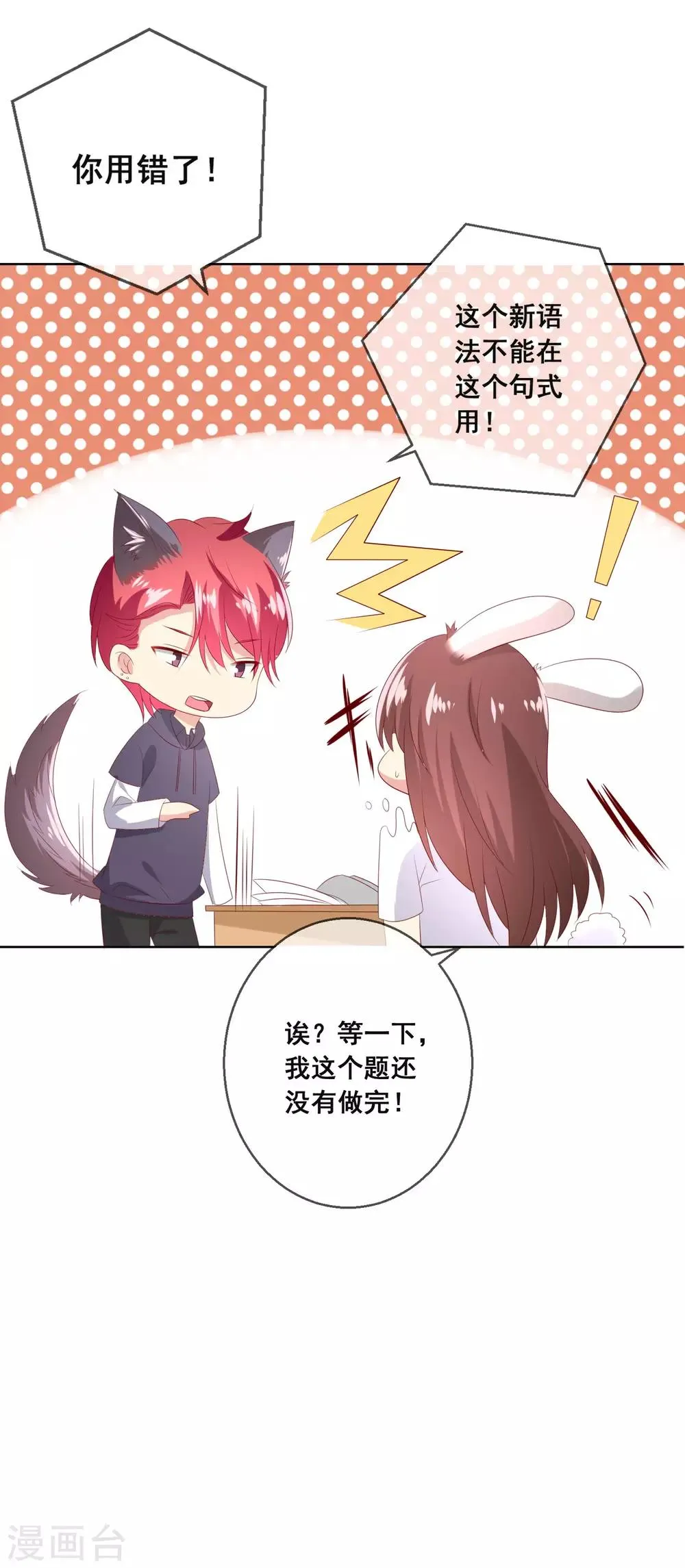 第117话 舞会上的礼服 第22页