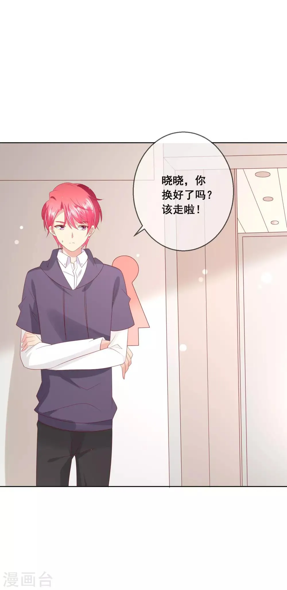 第117话 舞会上的礼服 第24页