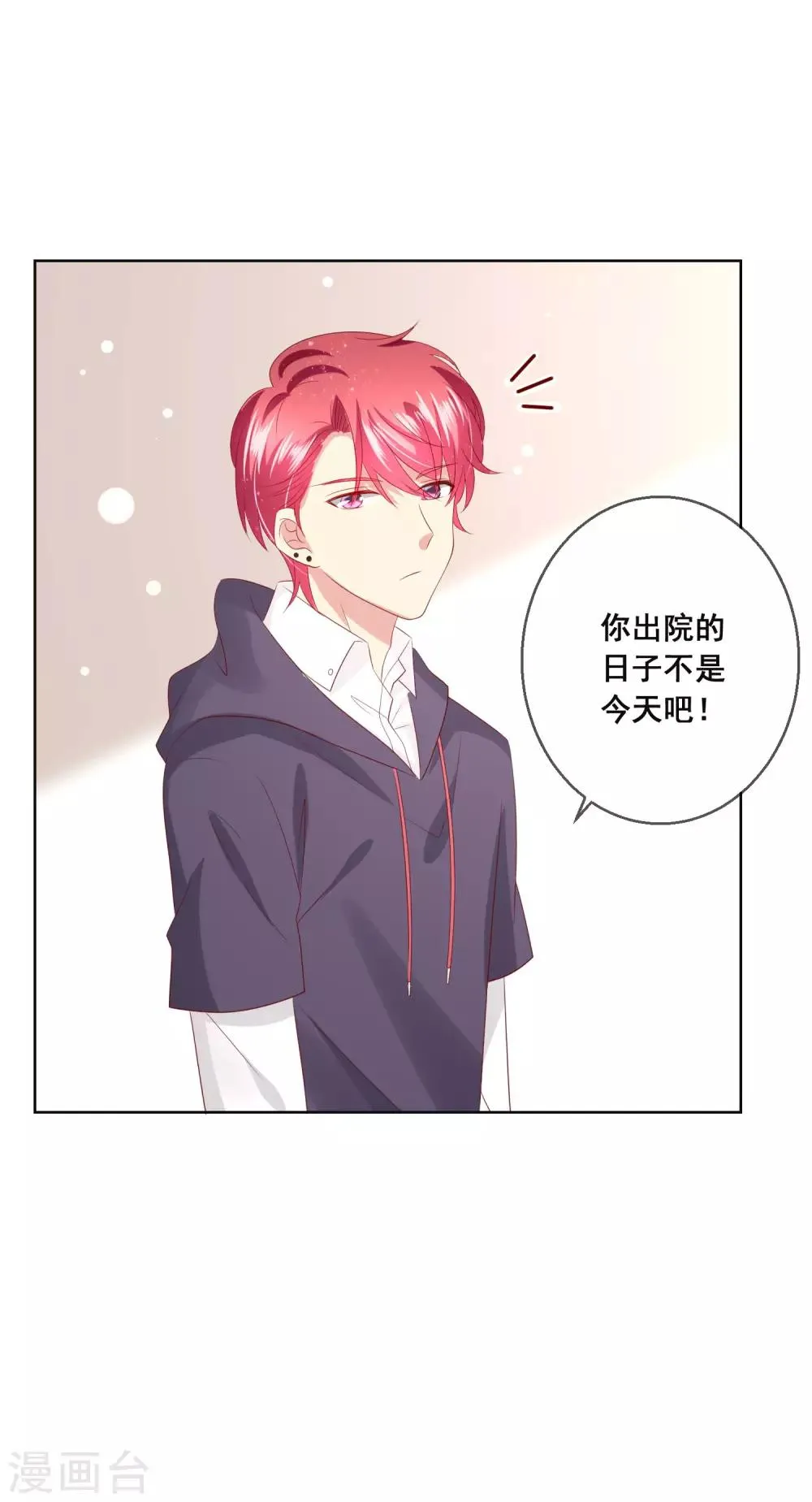 第117话 舞会上的礼服 第28页