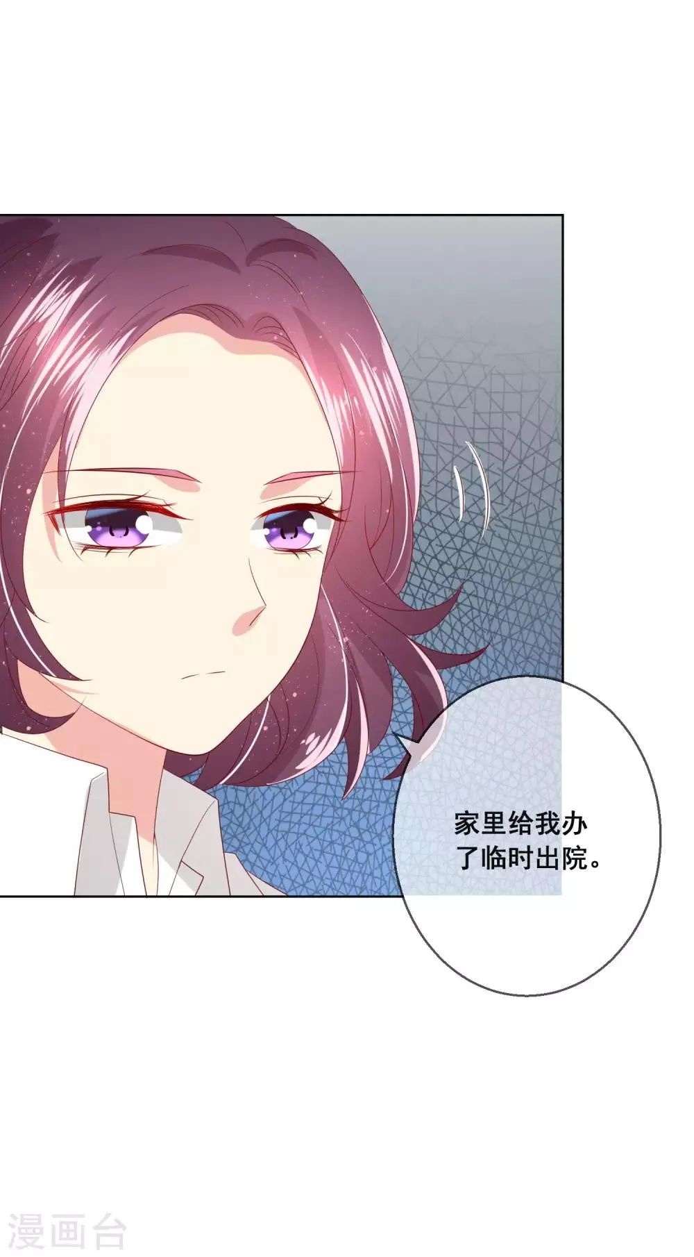 第117话 舞会上的礼服 第29页