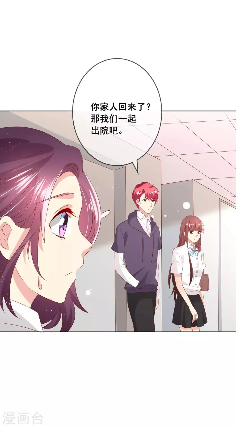 第117话 舞会上的礼服 第30页