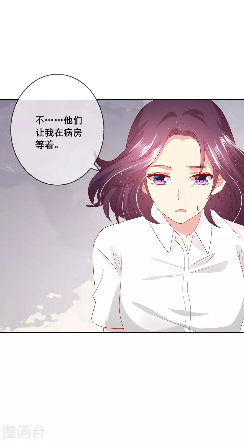 第117话 舞会上的礼服 第31页