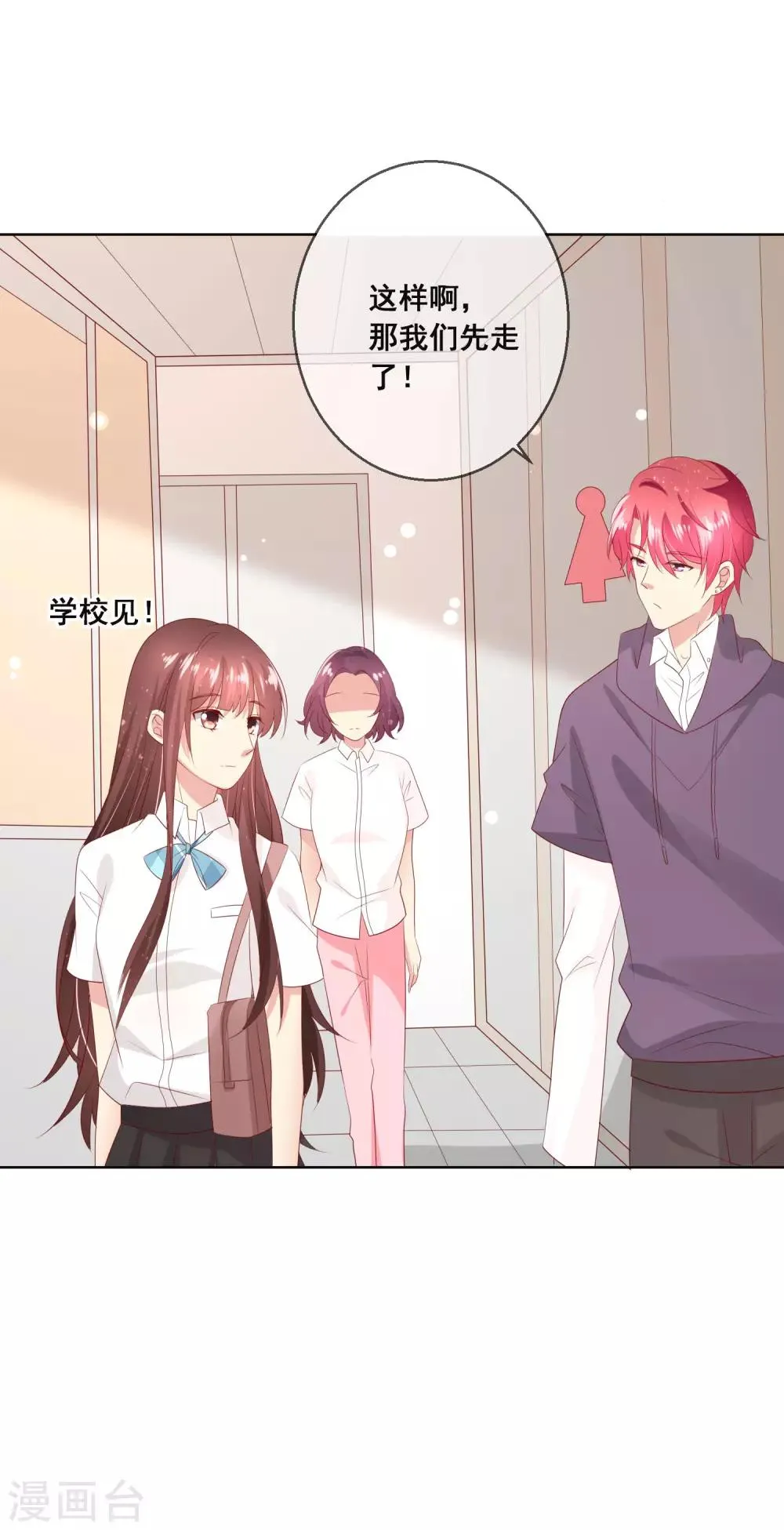 第117话 舞会上的礼服 第32页