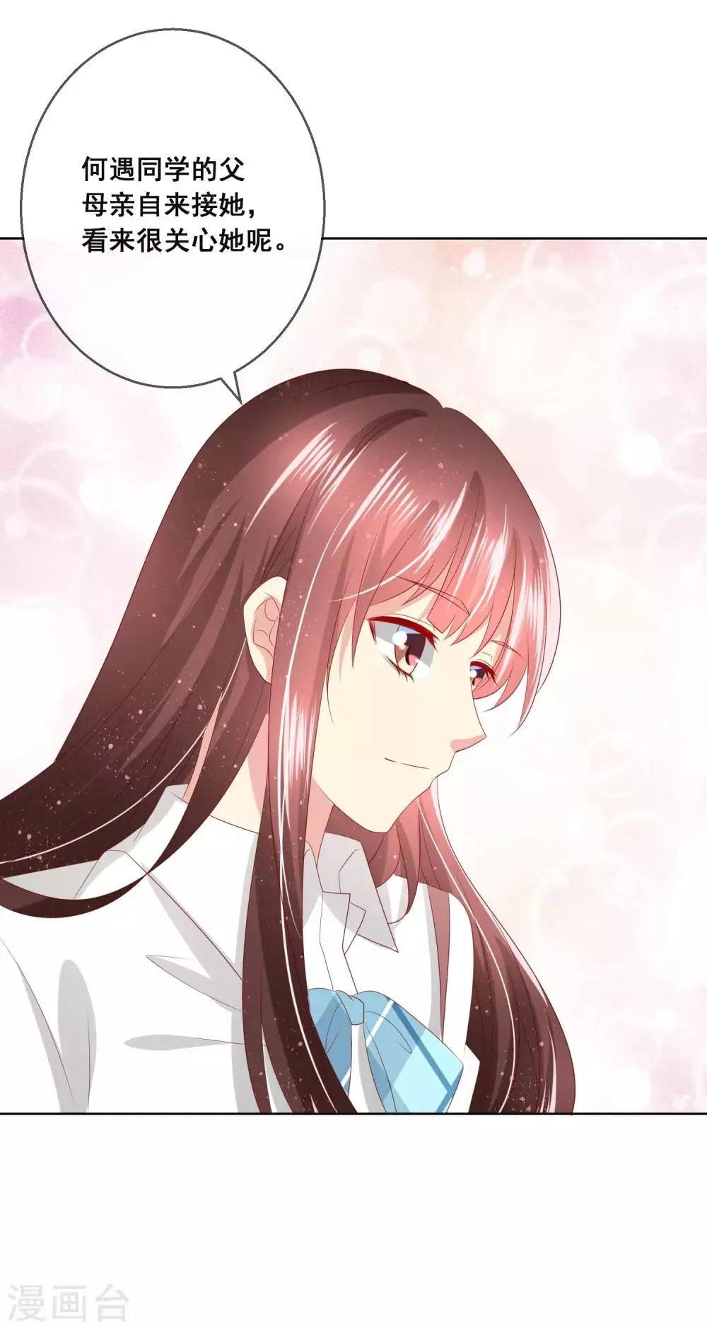第117话 舞会上的礼服 第34页