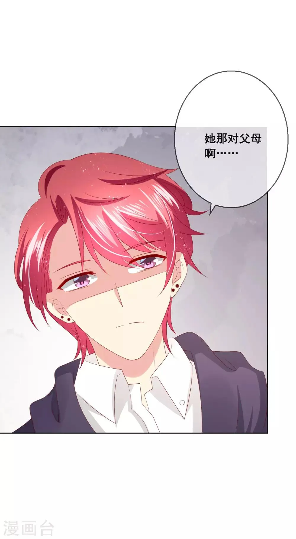 第117话 舞会上的礼服 第35页
