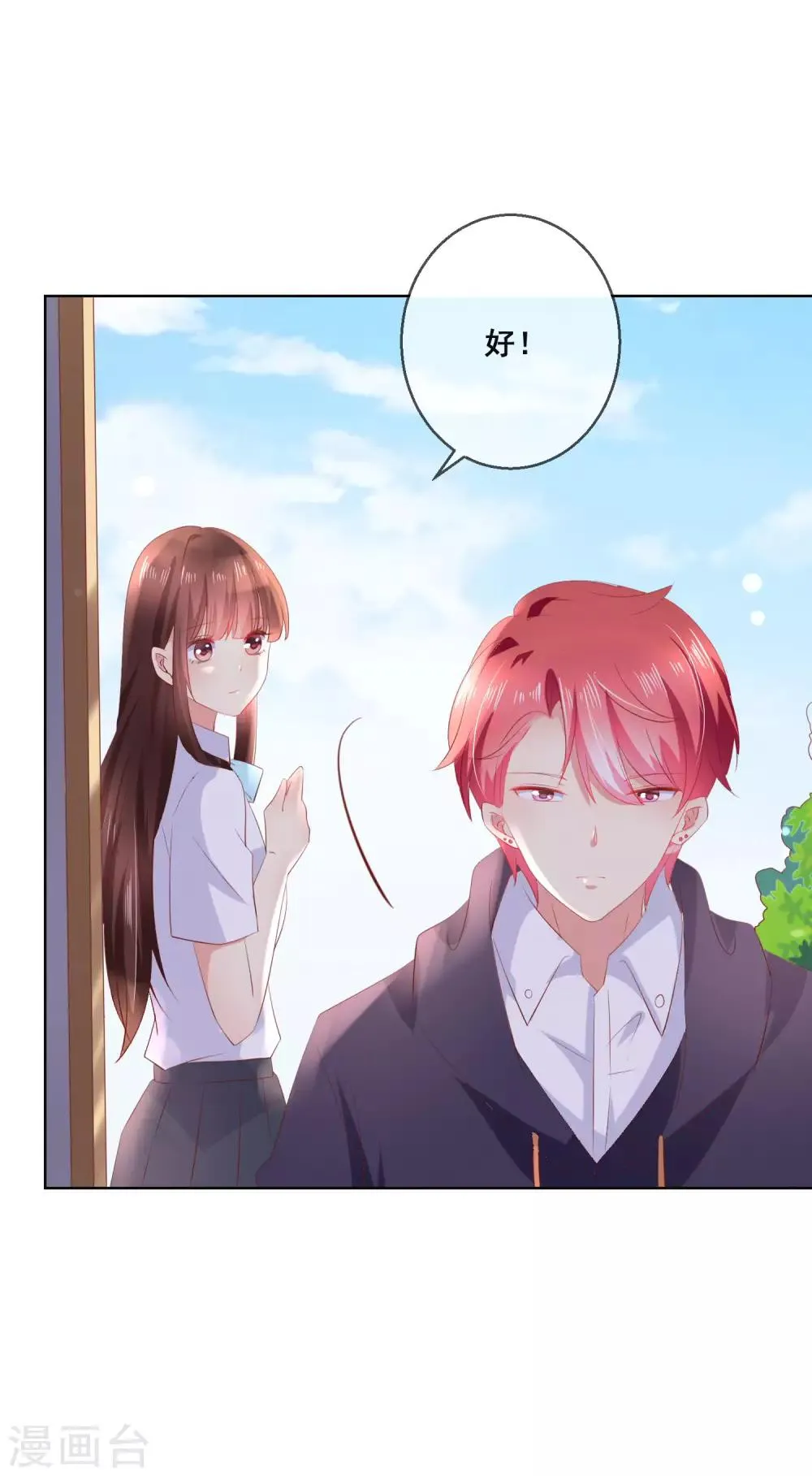 第118话 我的闺蜜原来这么有钱？！ 第5页