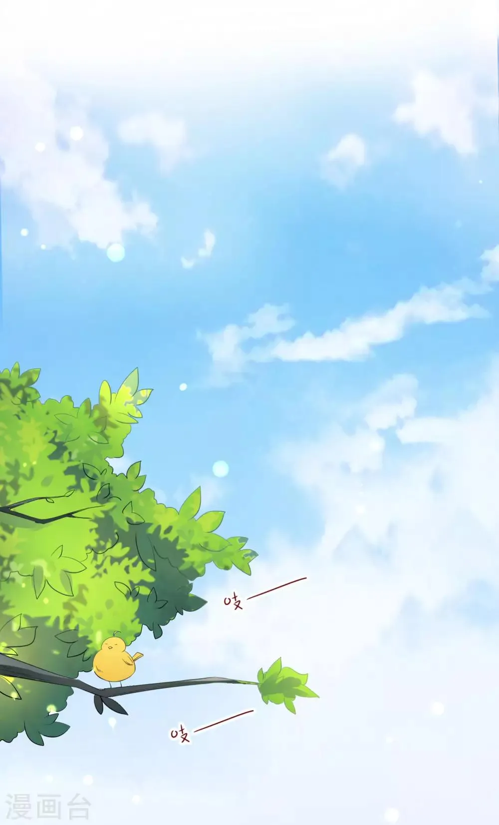 第118话 我的闺蜜原来这么有钱？！ 第11页