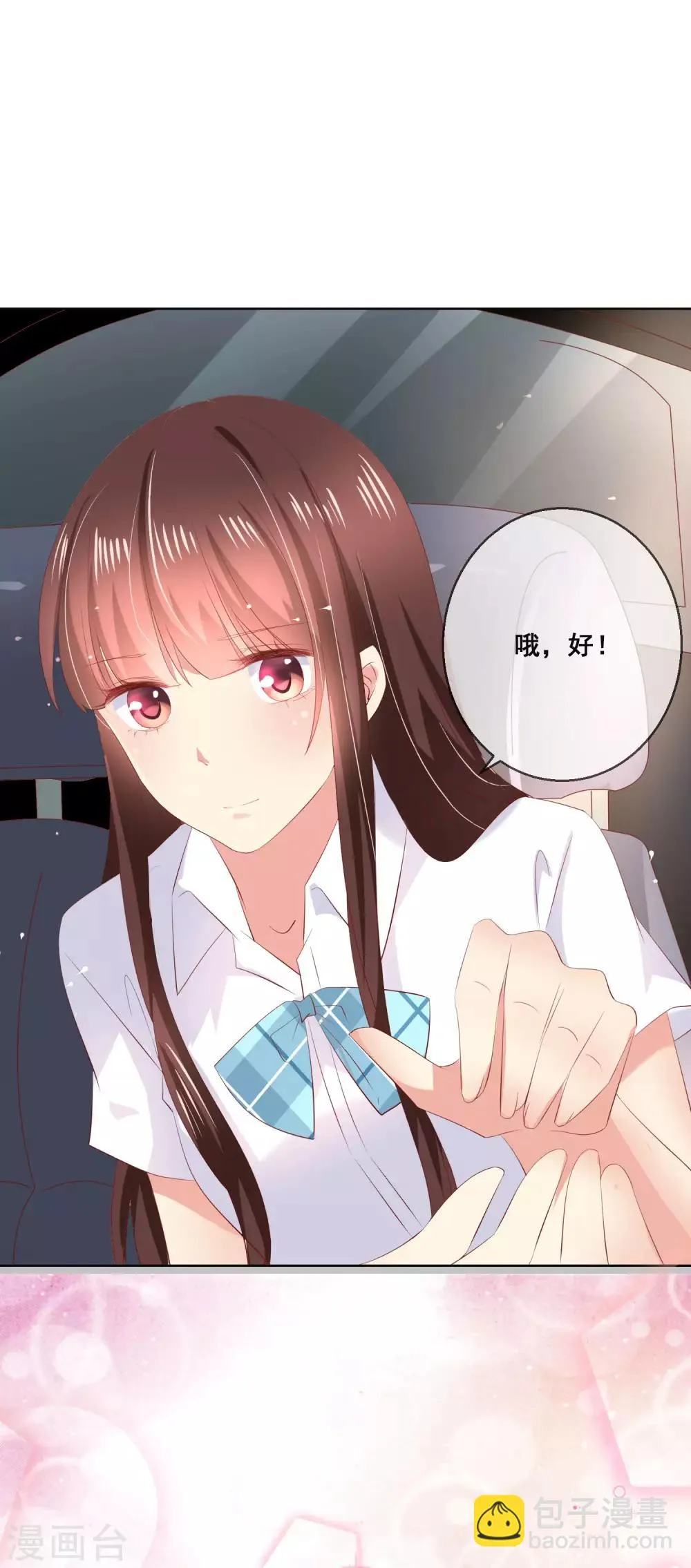 第118话 我的闺蜜原来这么有钱？！ 第12页