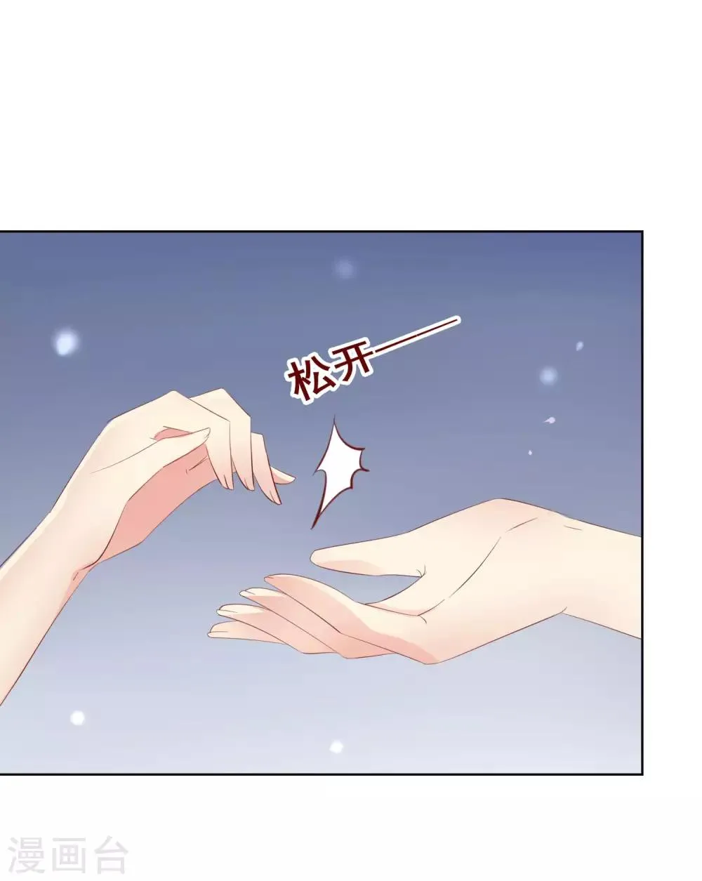 第118话 我的闺蜜原来这么有钱？！ 第14页