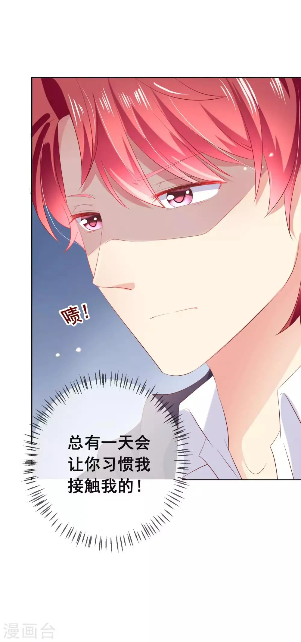 第118话 我的闺蜜原来这么有钱？！ 第15页