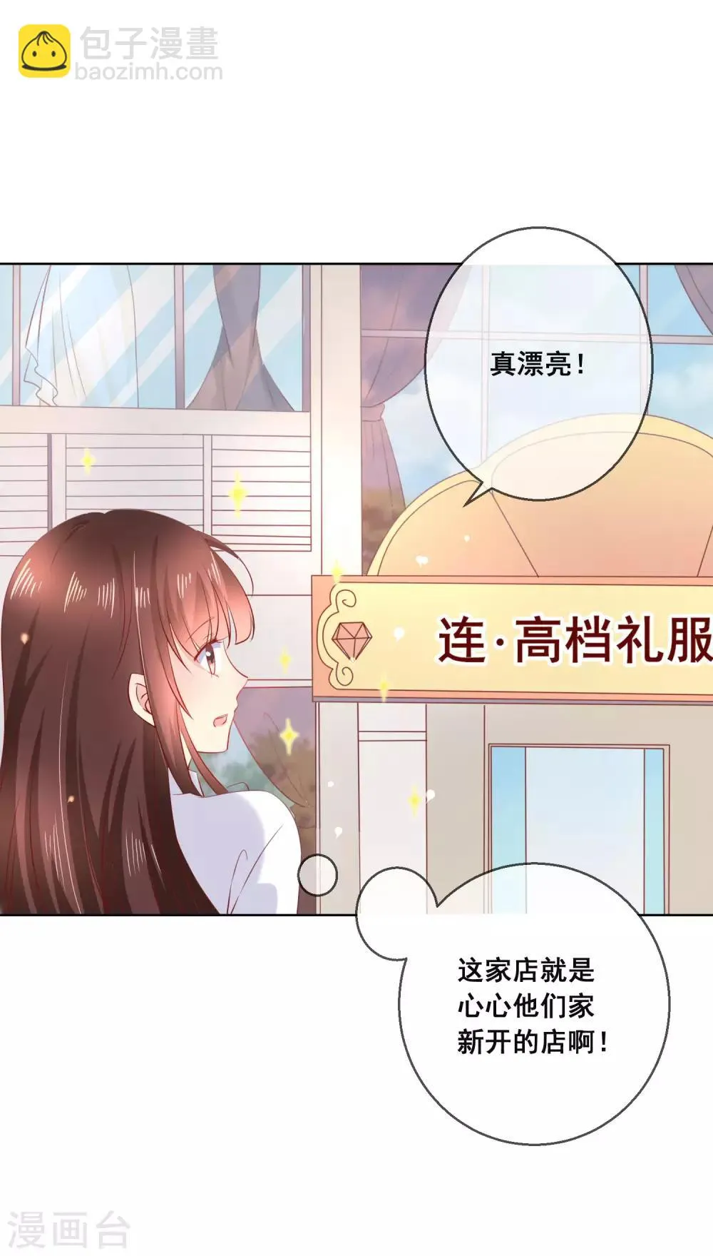 第118话 我的闺蜜原来这么有钱？！ 第16页