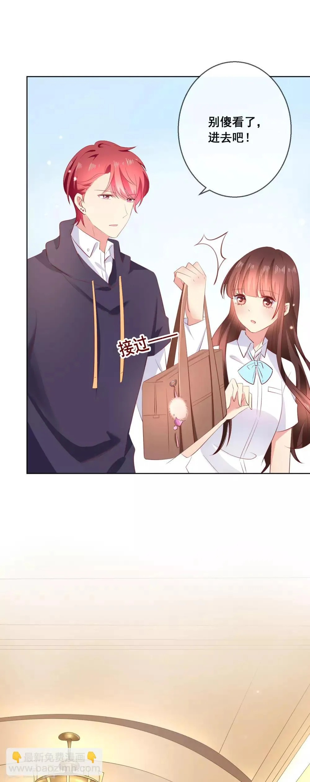 第118话 我的闺蜜原来这么有钱？！ 第17页