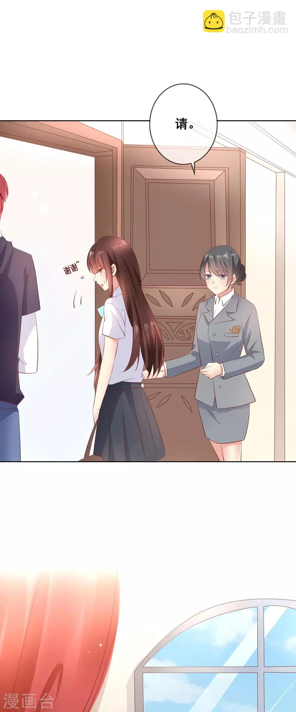 第118话 我的闺蜜原来这么有钱？！ 第19页