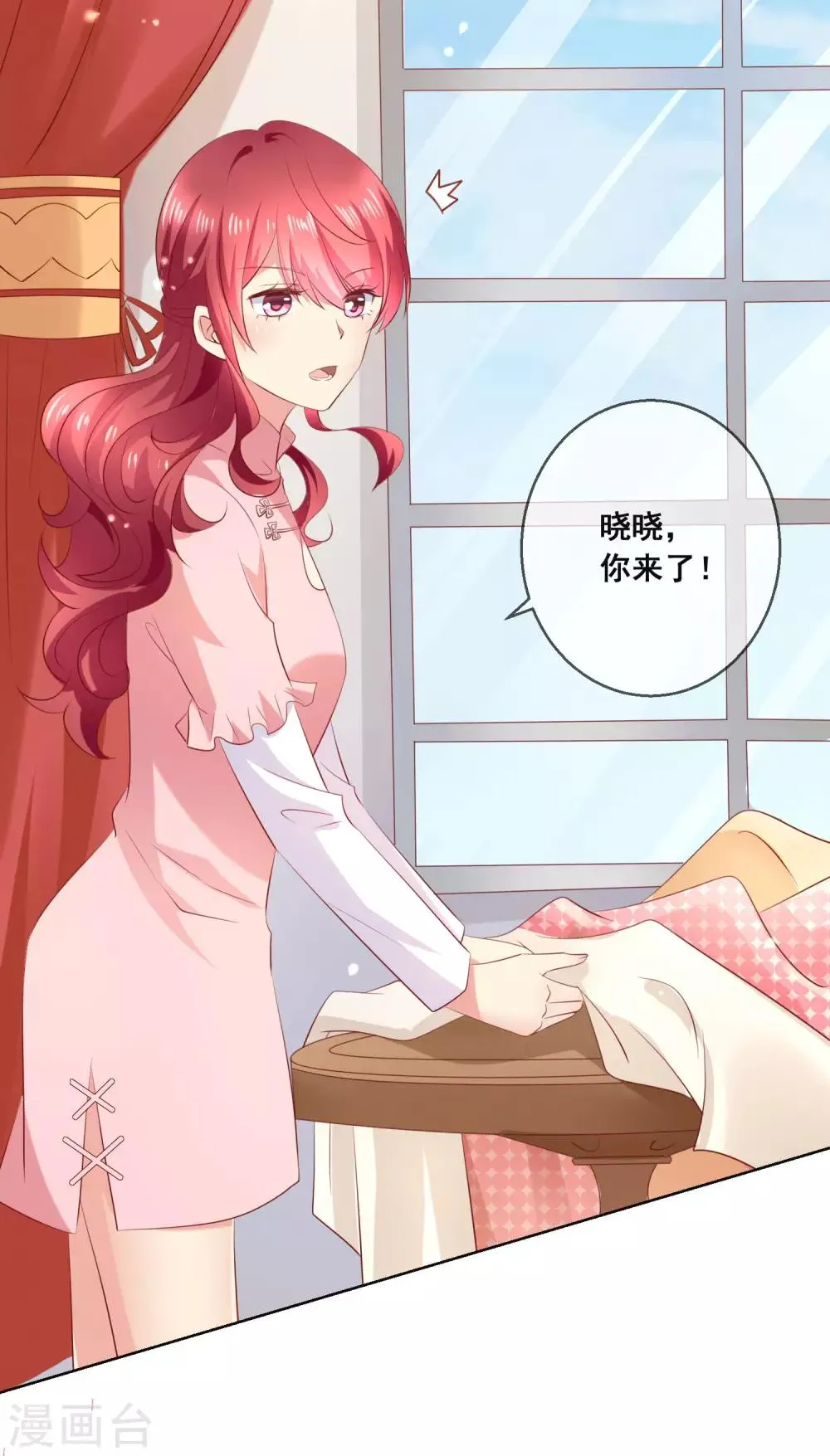 第118话 我的闺蜜原来这么有钱？！ 第20页
