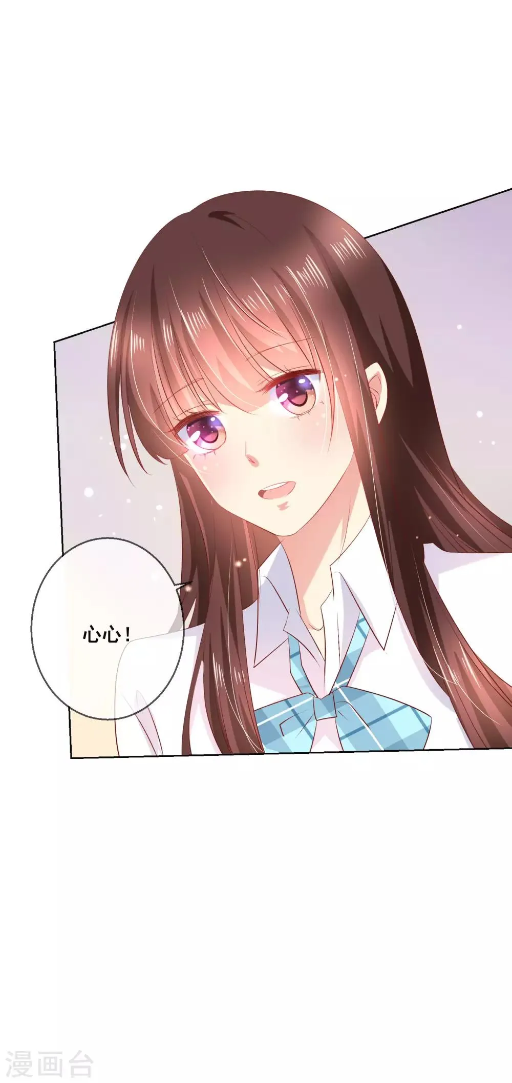 第118话 我的闺蜜原来这么有钱？！ 第21页