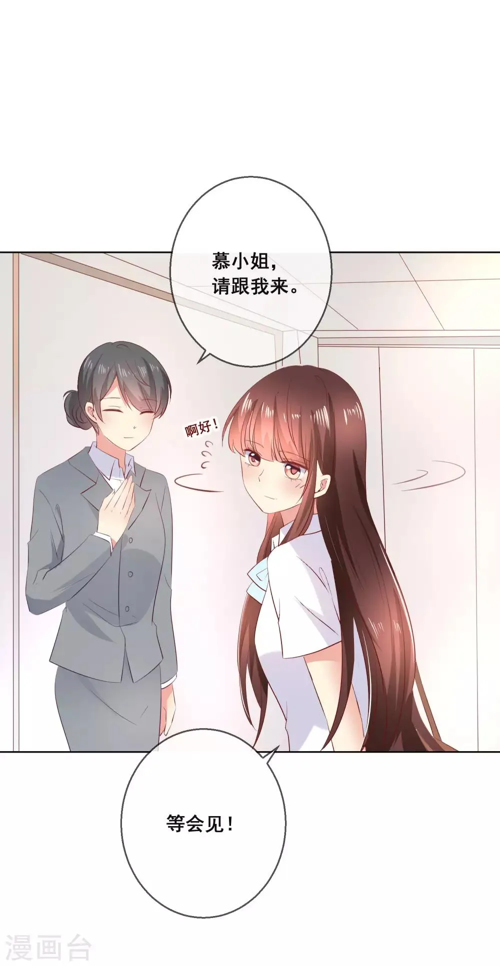 第118话 我的闺蜜原来这么有钱？！ 第24页