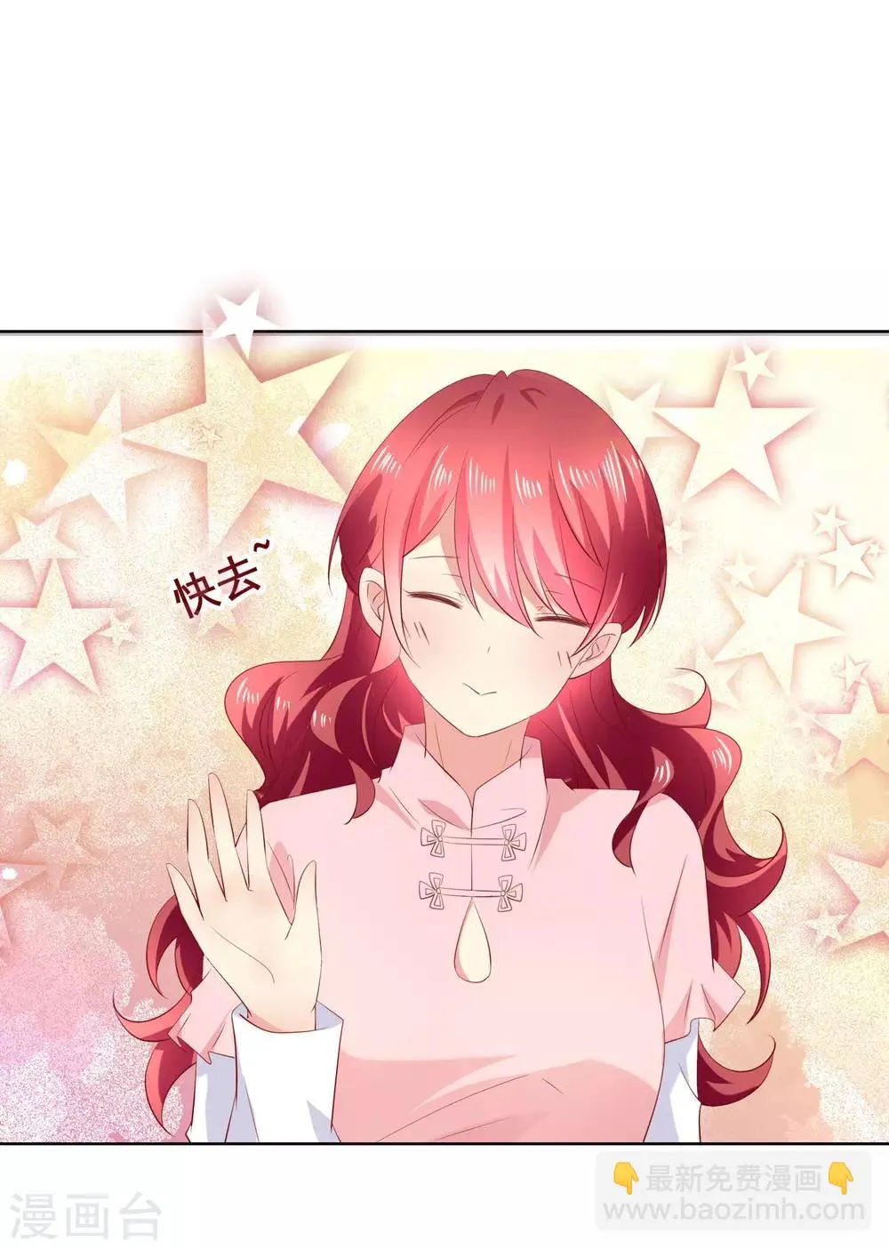 第118话 我的闺蜜原来这么有钱？！ 第25页