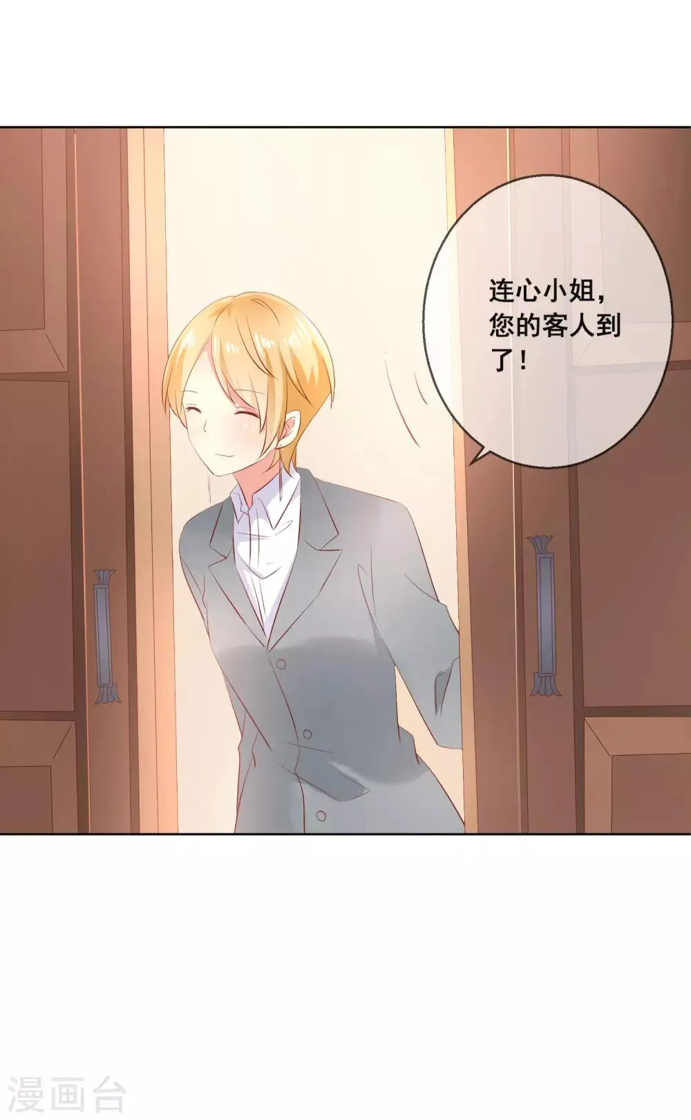 第118话 我的闺蜜原来这么有钱？！ 第28页