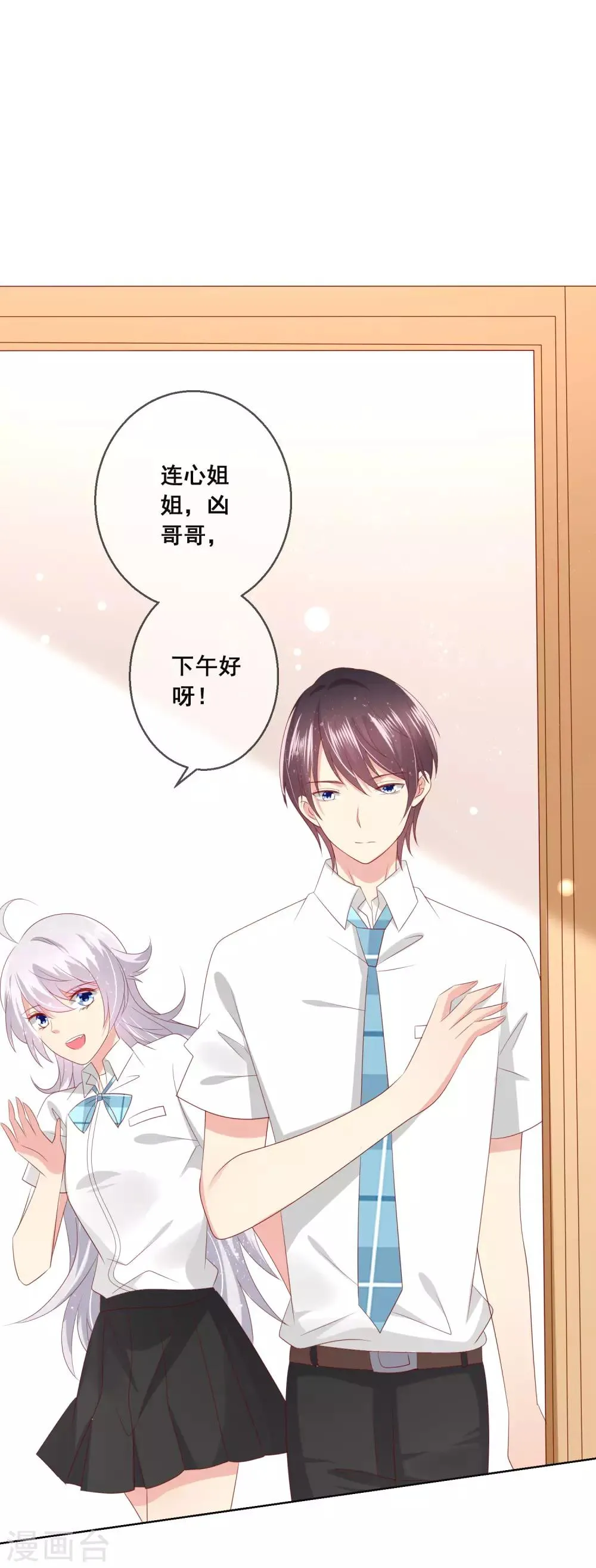 第119话 爆炸性新闻！ 第2页
