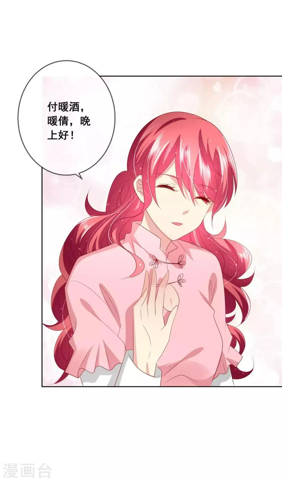 第119话 爆炸性新闻！ 第4页